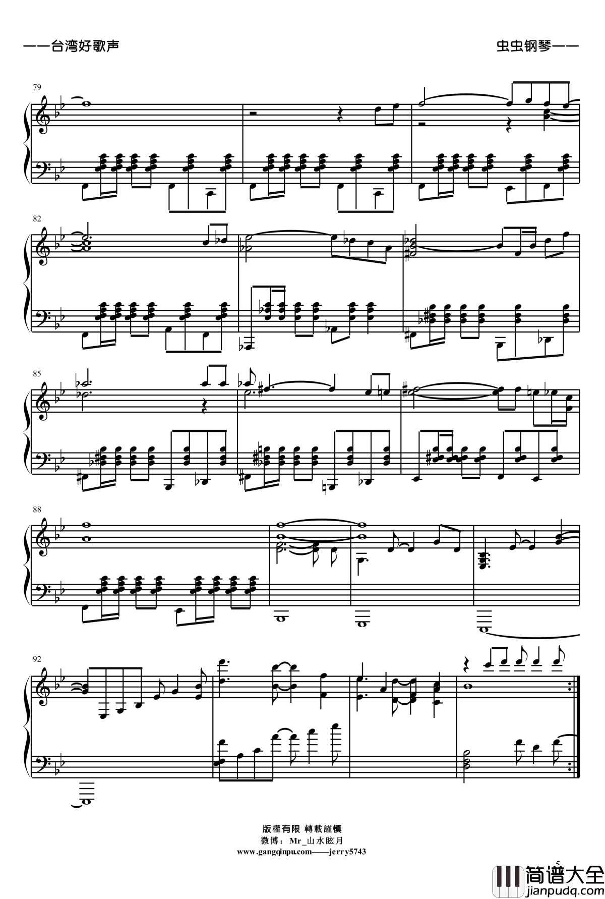 我的未來不是夢钢琴谱_好歌聲08._台湾好歌声