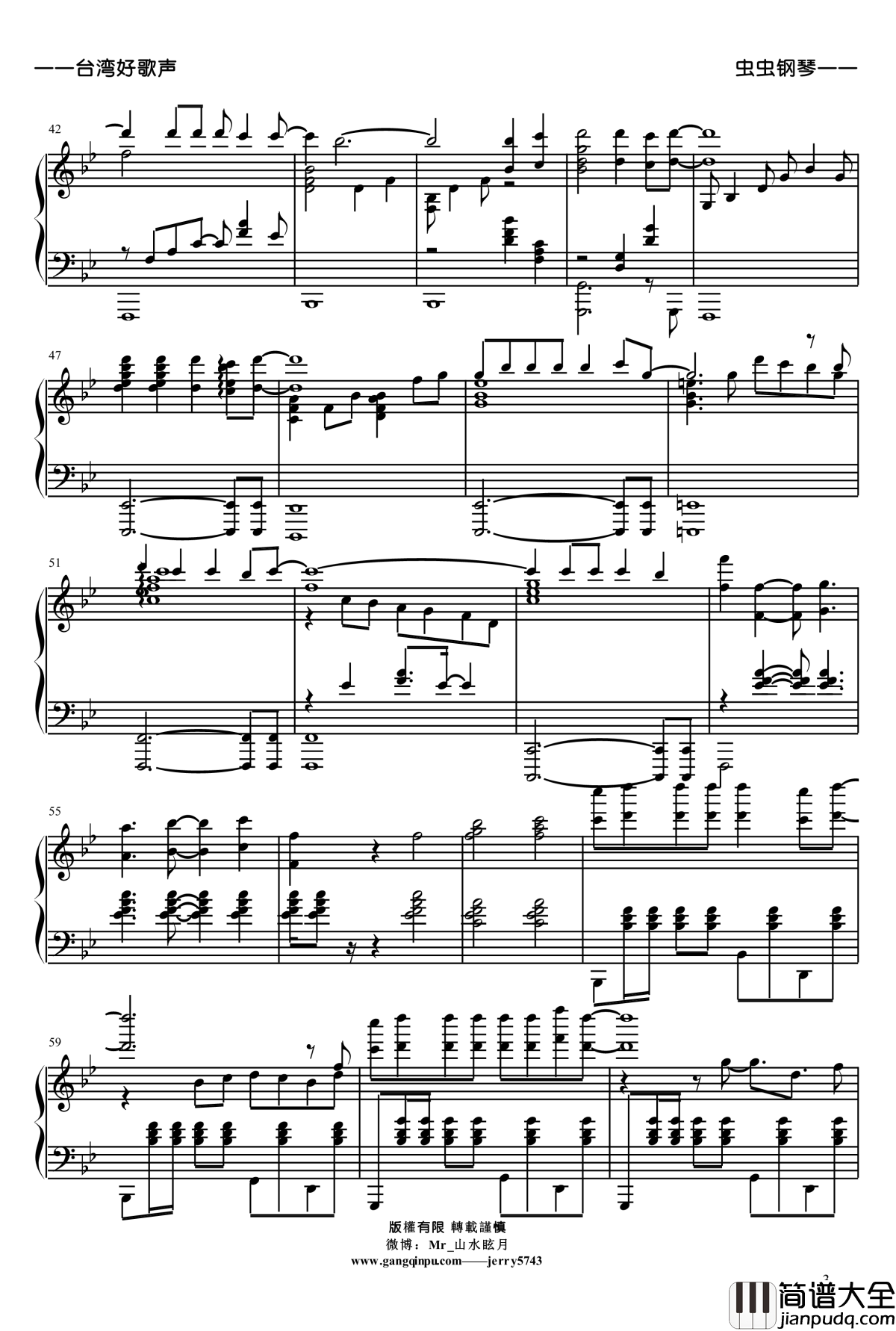 我的未來不是夢钢琴谱_好歌聲08._台湾好歌声