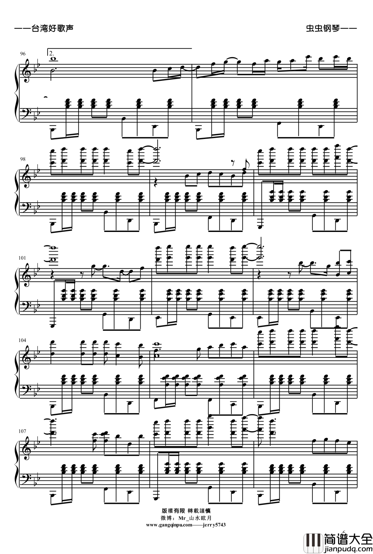 我的未來不是夢钢琴谱_好歌聲08._台湾好歌声