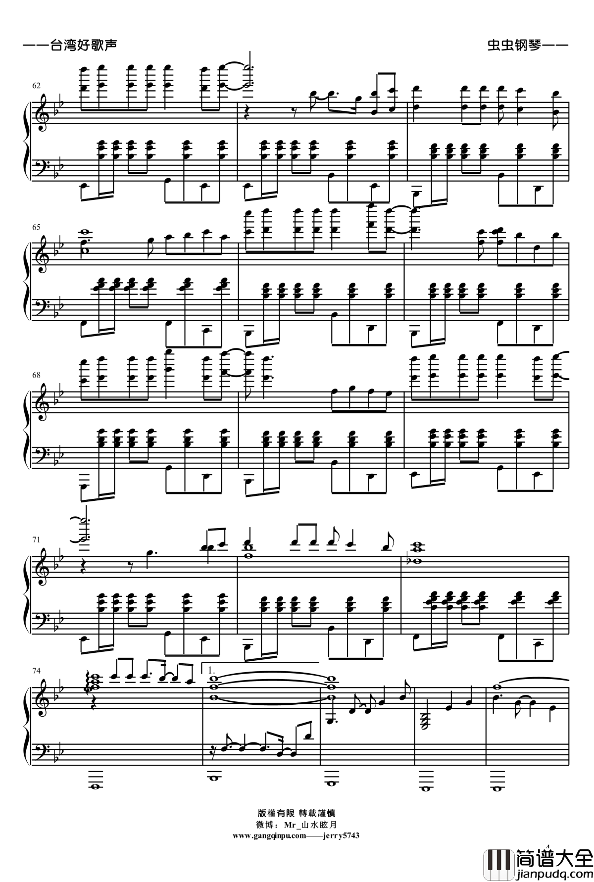 我的未來不是夢钢琴谱_好歌聲08._台湾好歌声