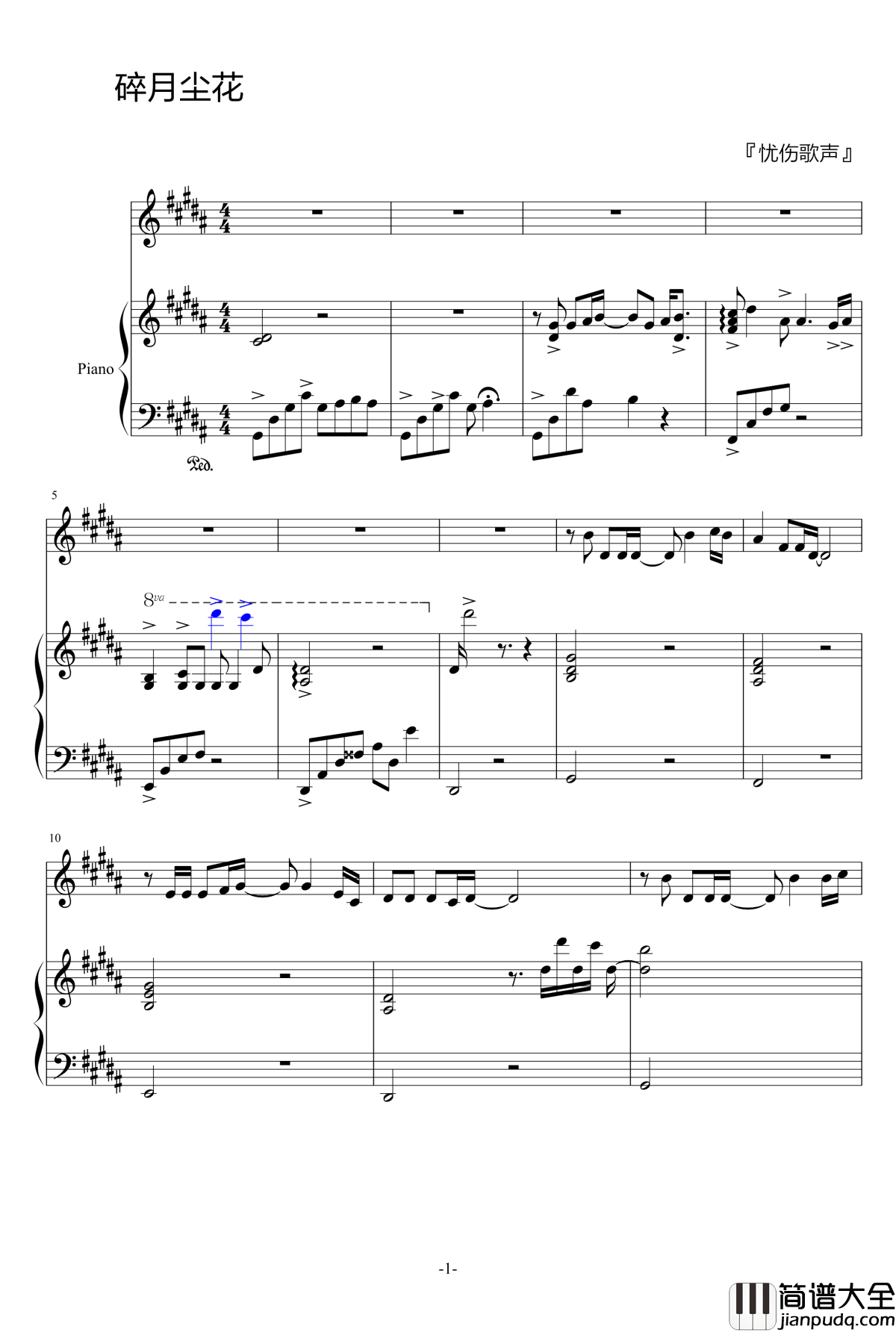 碎月尘花钢琴谱_江南诚