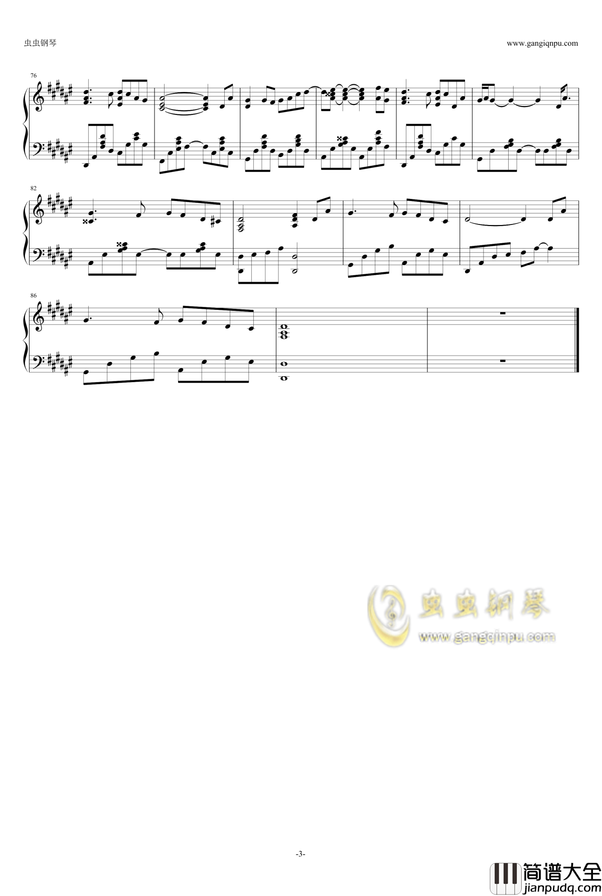 山水之间钢琴谱_不如吃茶去_许嵩