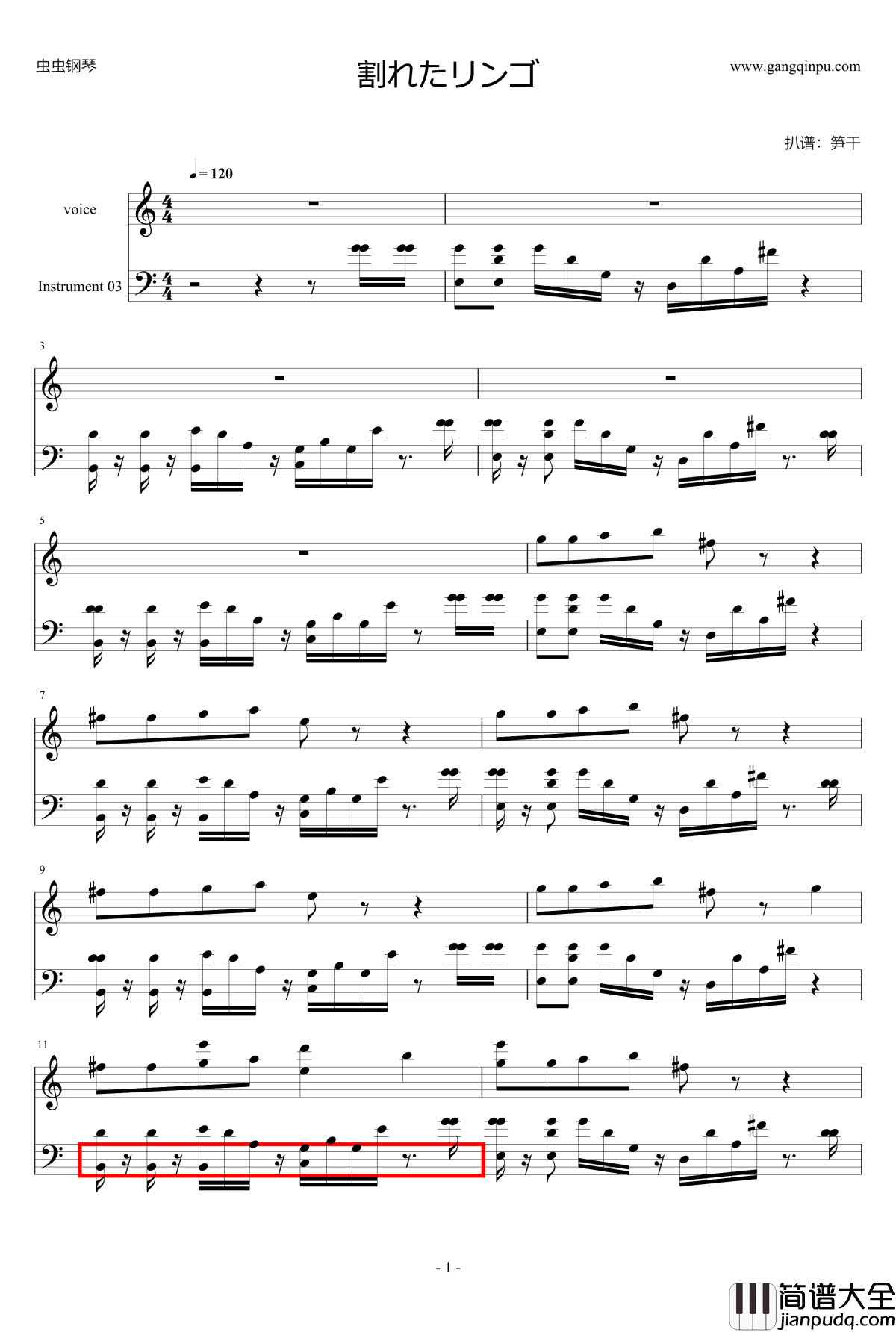 割れたリンゴ钢琴谱_来自新世界