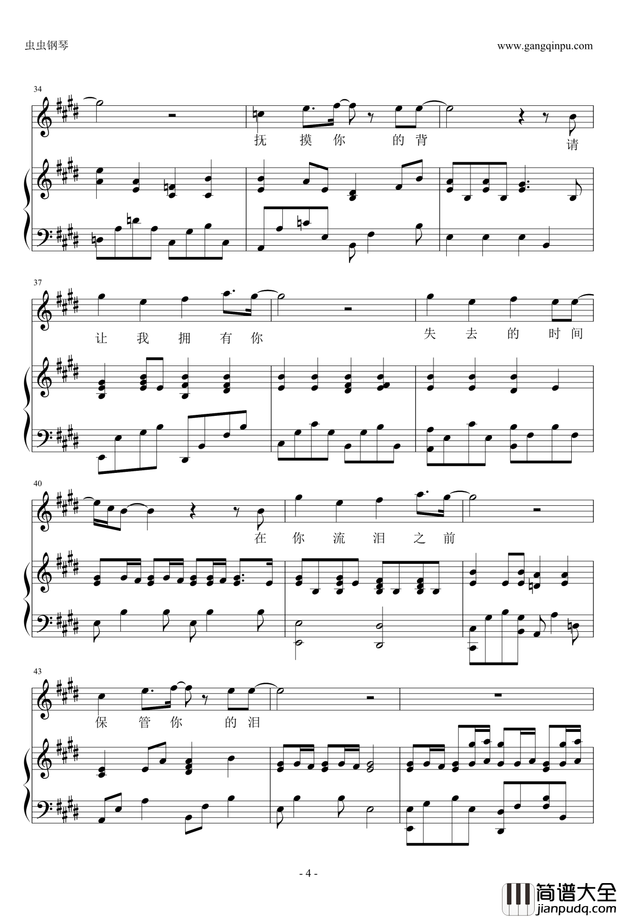 寻人启事钢琴谱_弹唱谱_徐佳莹