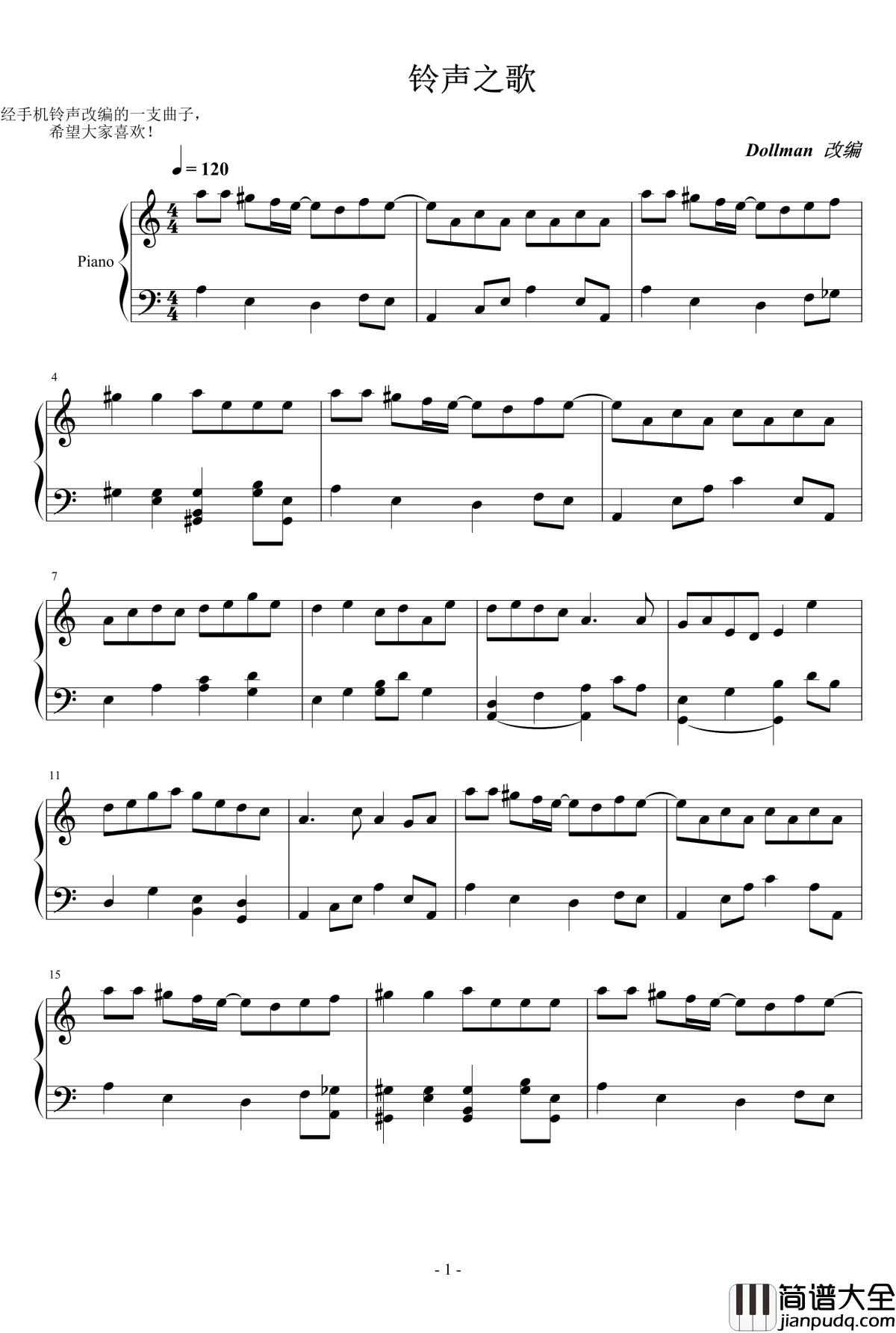 铃声之歌钢琴谱_综艺其他