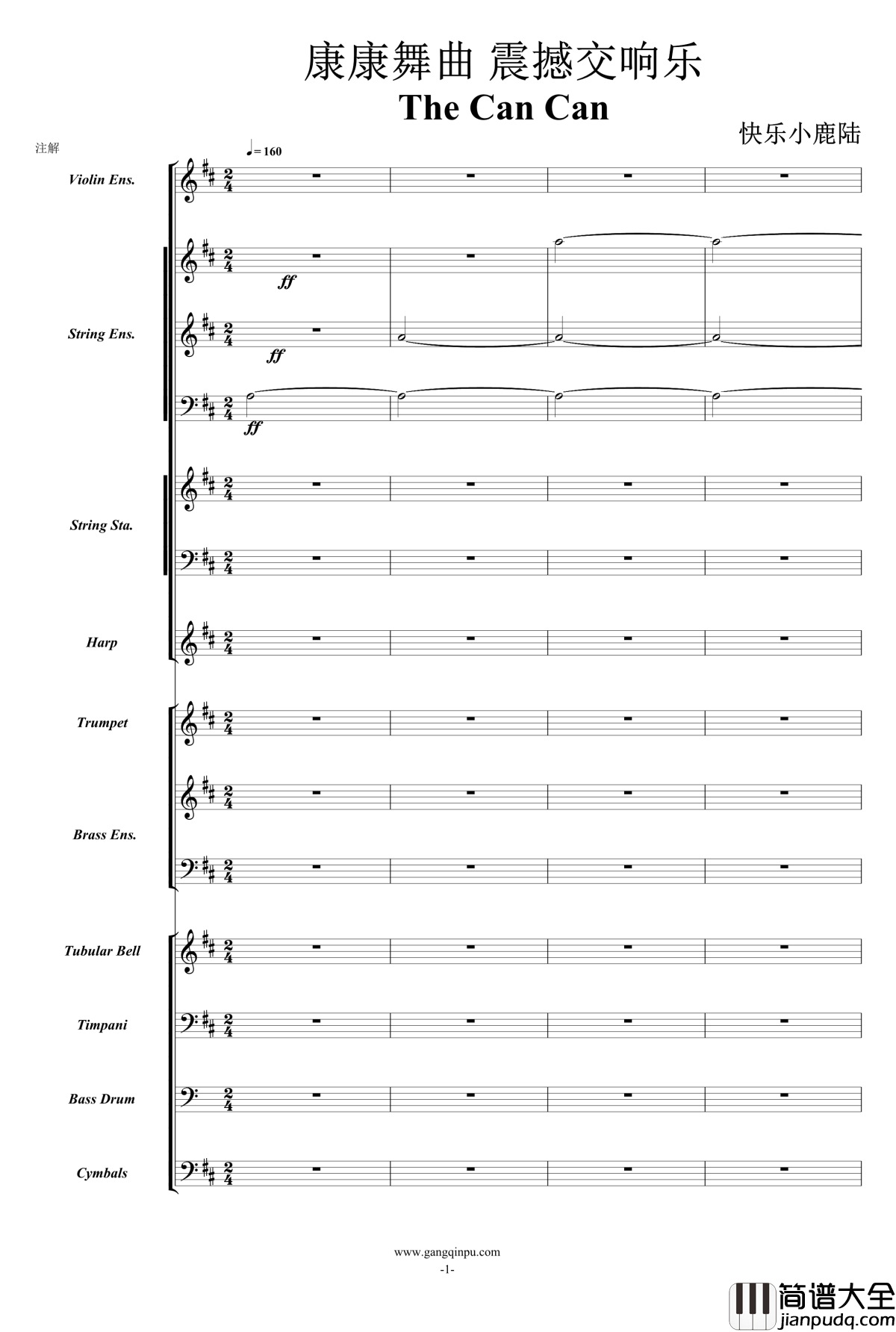 康康舞曲钢琴谱_震撼交响版总谱_奥芬巴赫