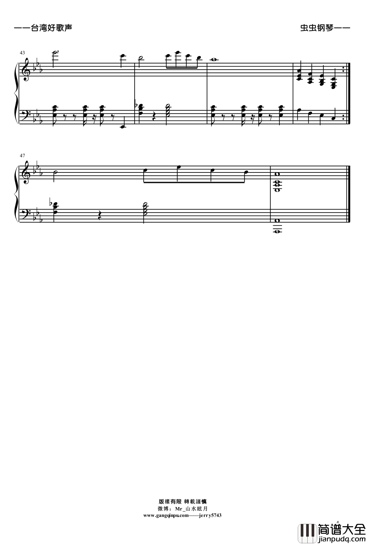 为钱赌性命钢琴谱_好歌聲06.含歌词_台湾好歌声