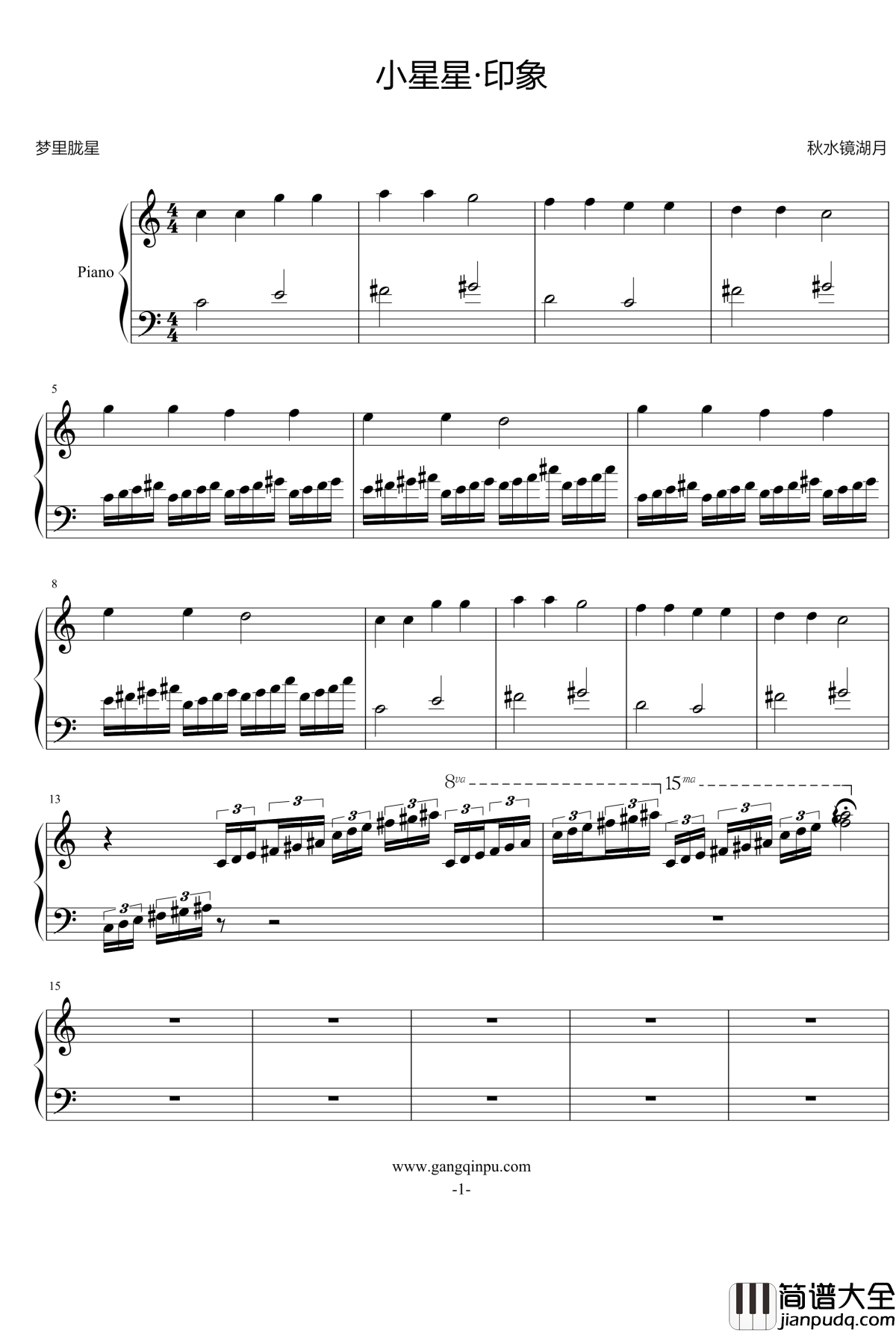 小星星·印象钢琴谱_秋水镜湖月