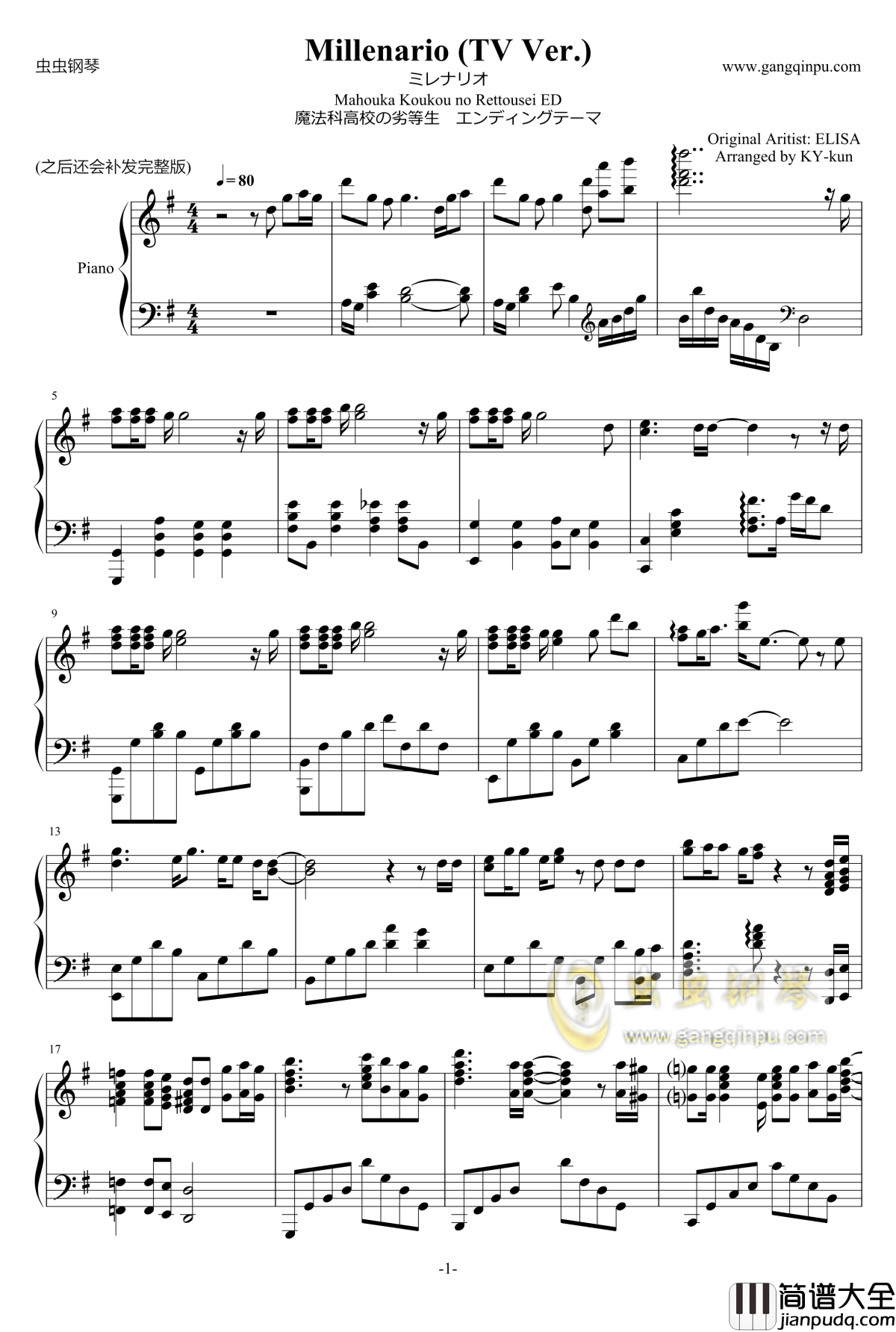 Millenario钢琴谱_TV_ver._ミレナリオ_Mahouka_Koukou_no_Rettousei_魔法科高校の劣等生
