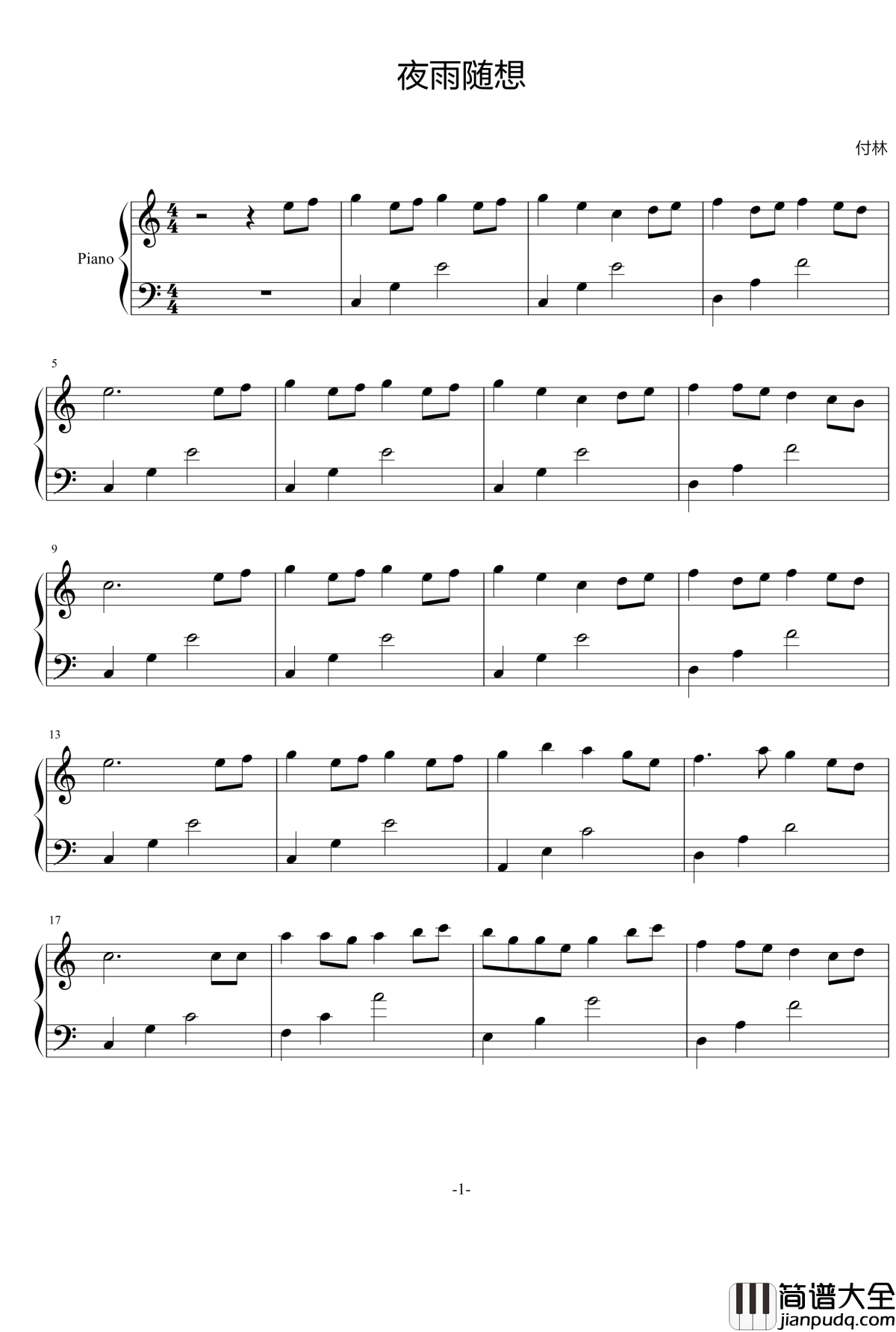 夜雨随想钢琴谱_為妳而舞