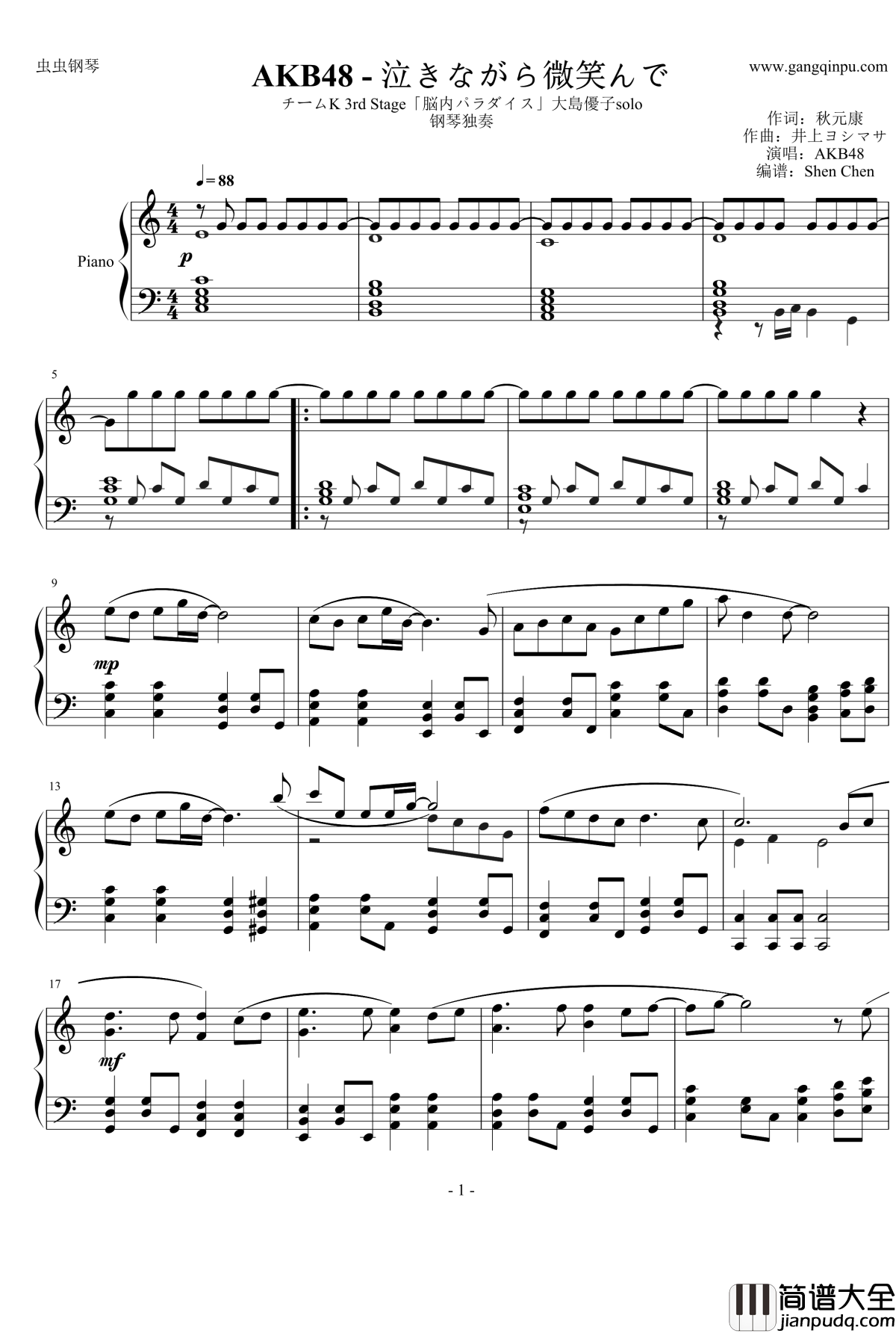 泣きながら微笑んで钢琴谱_泪中带笑_AKB48