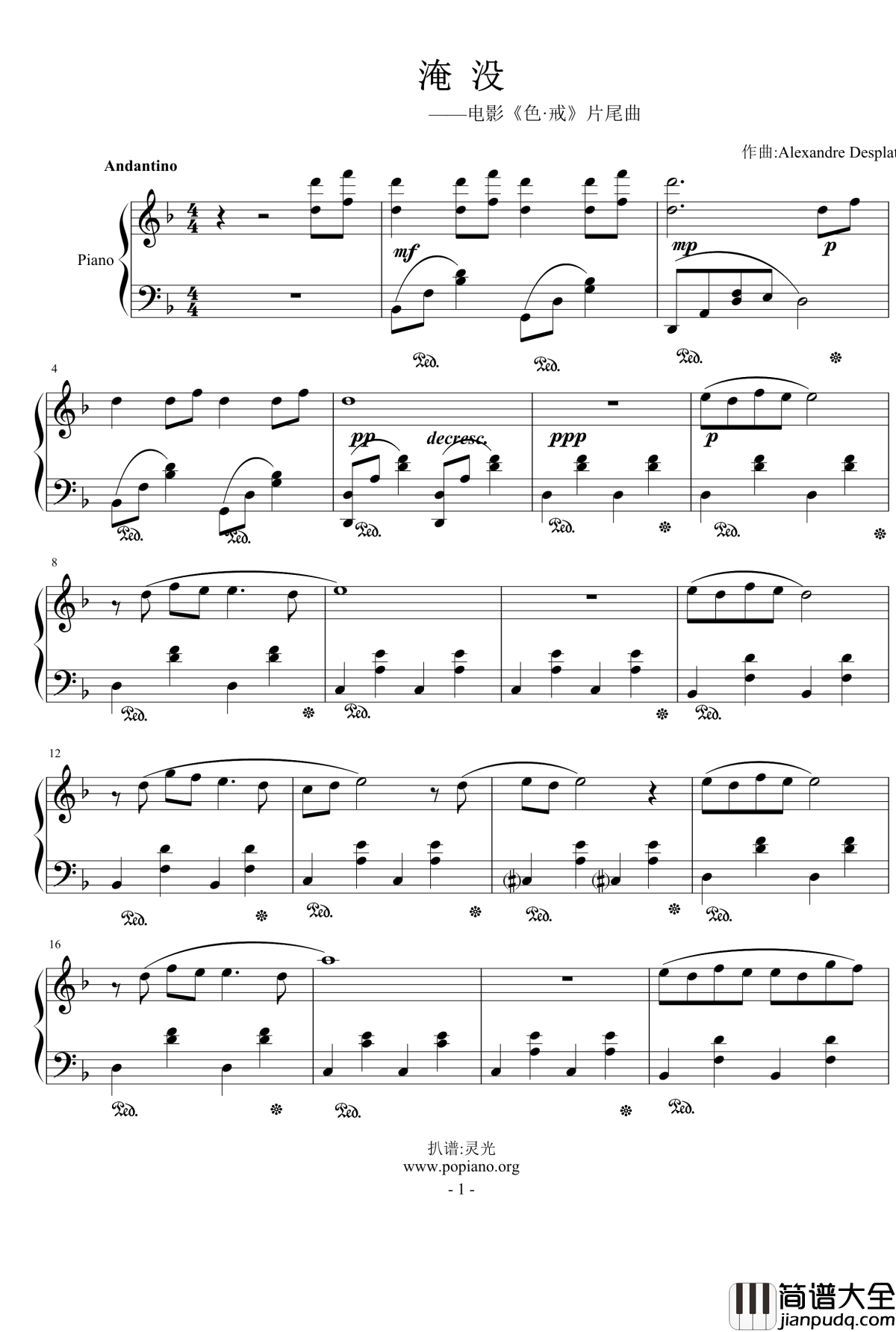 淹没钢琴谱_张学友