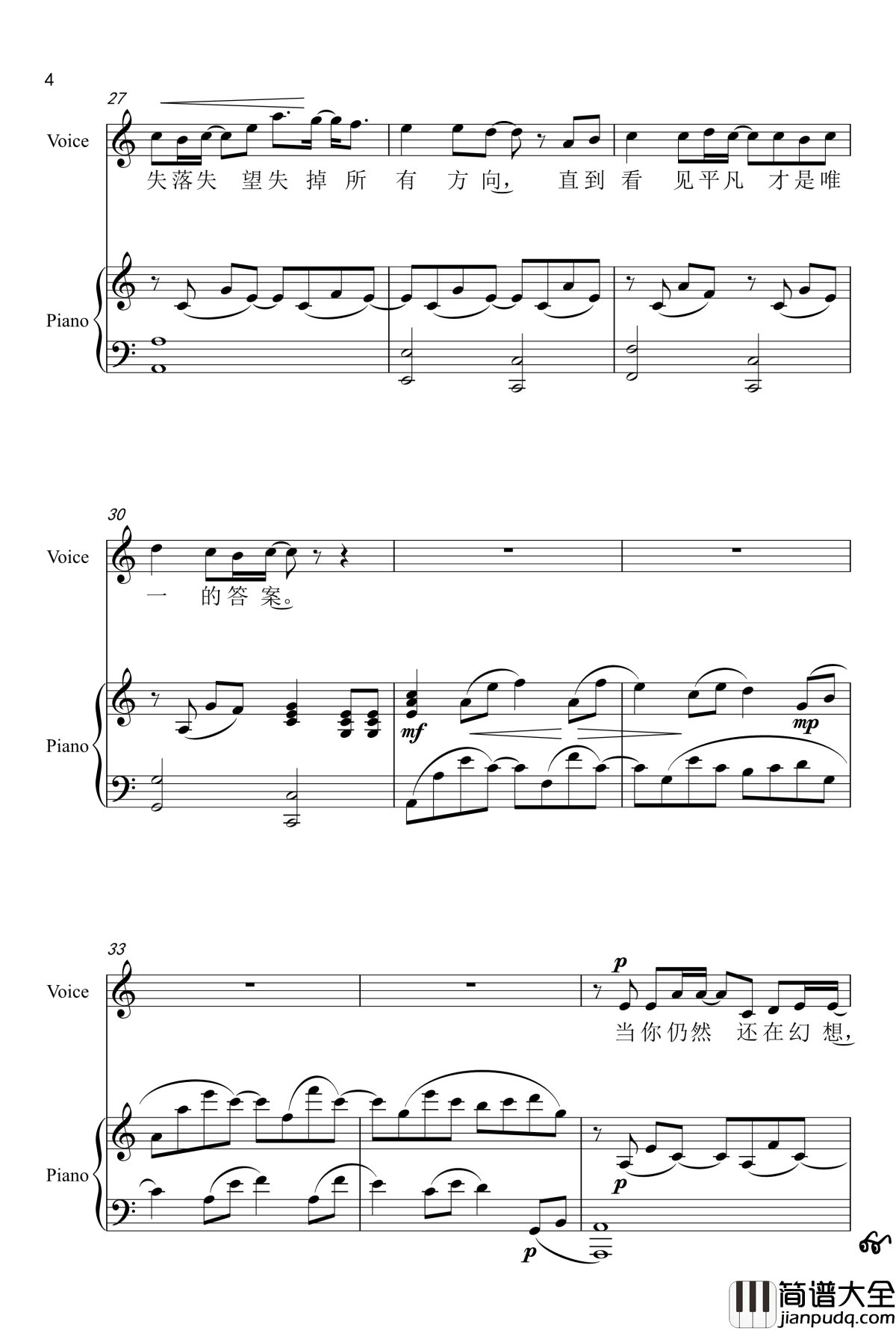 平凡之路钢琴谱_后会无期_作废_朴树