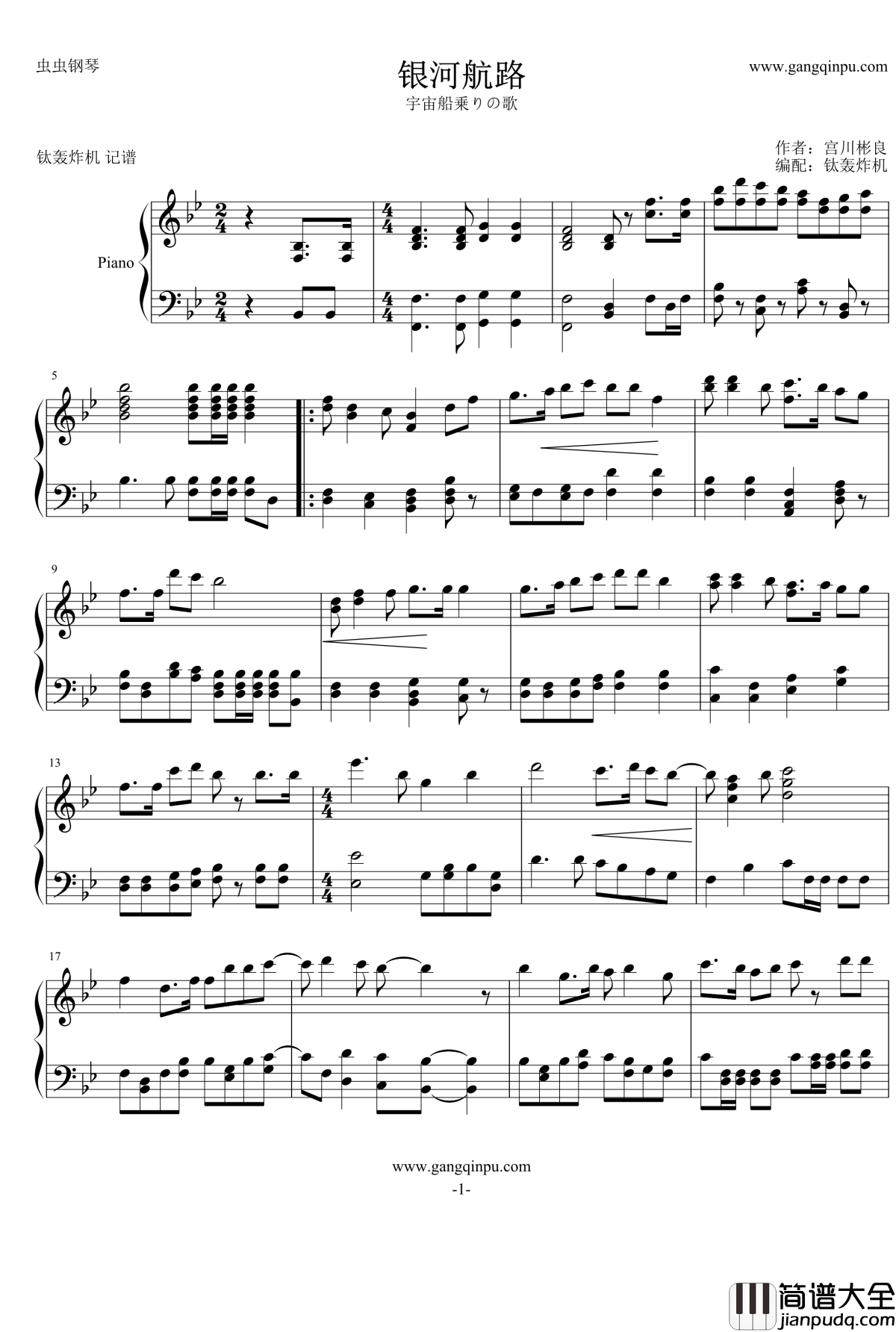 银河航路钢琴谱_宇宙战舰大和号