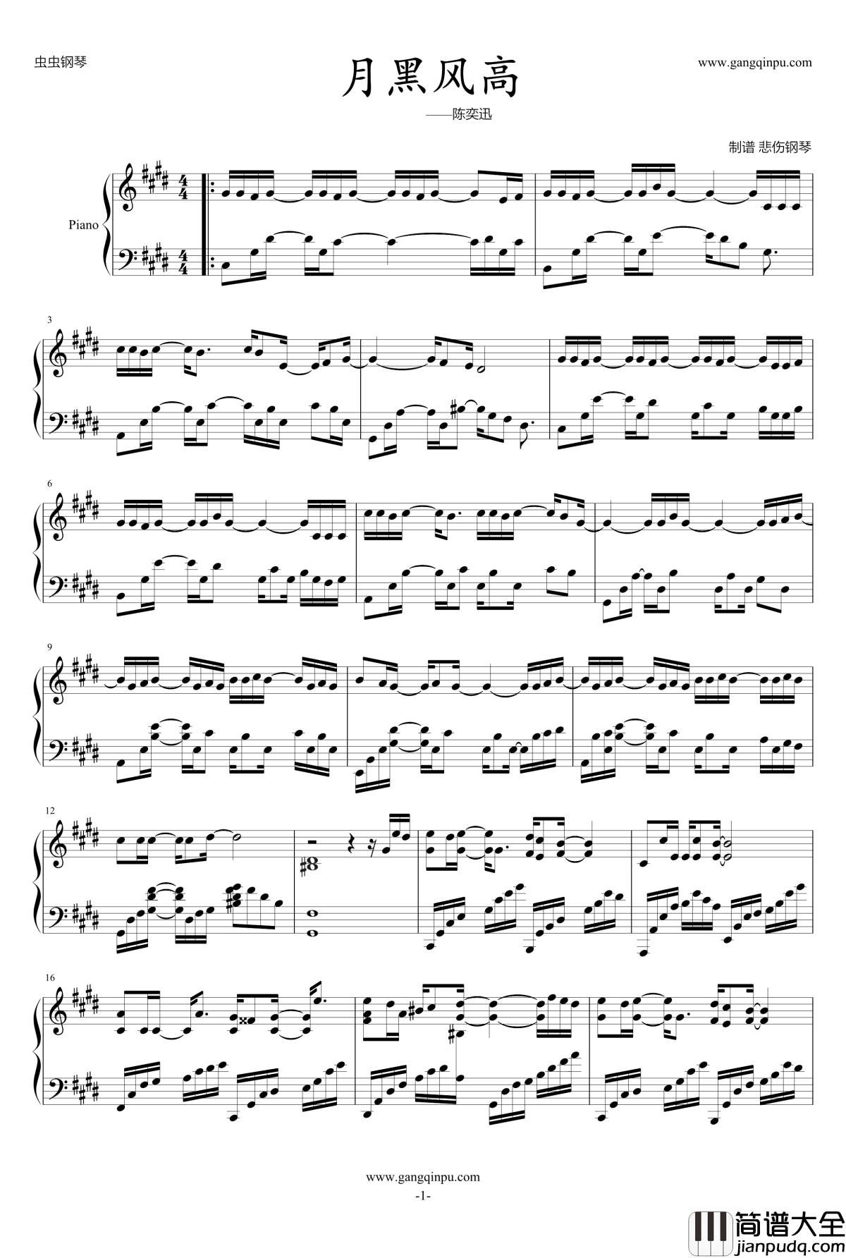 月黑风高钢琴谱_陈奕迅