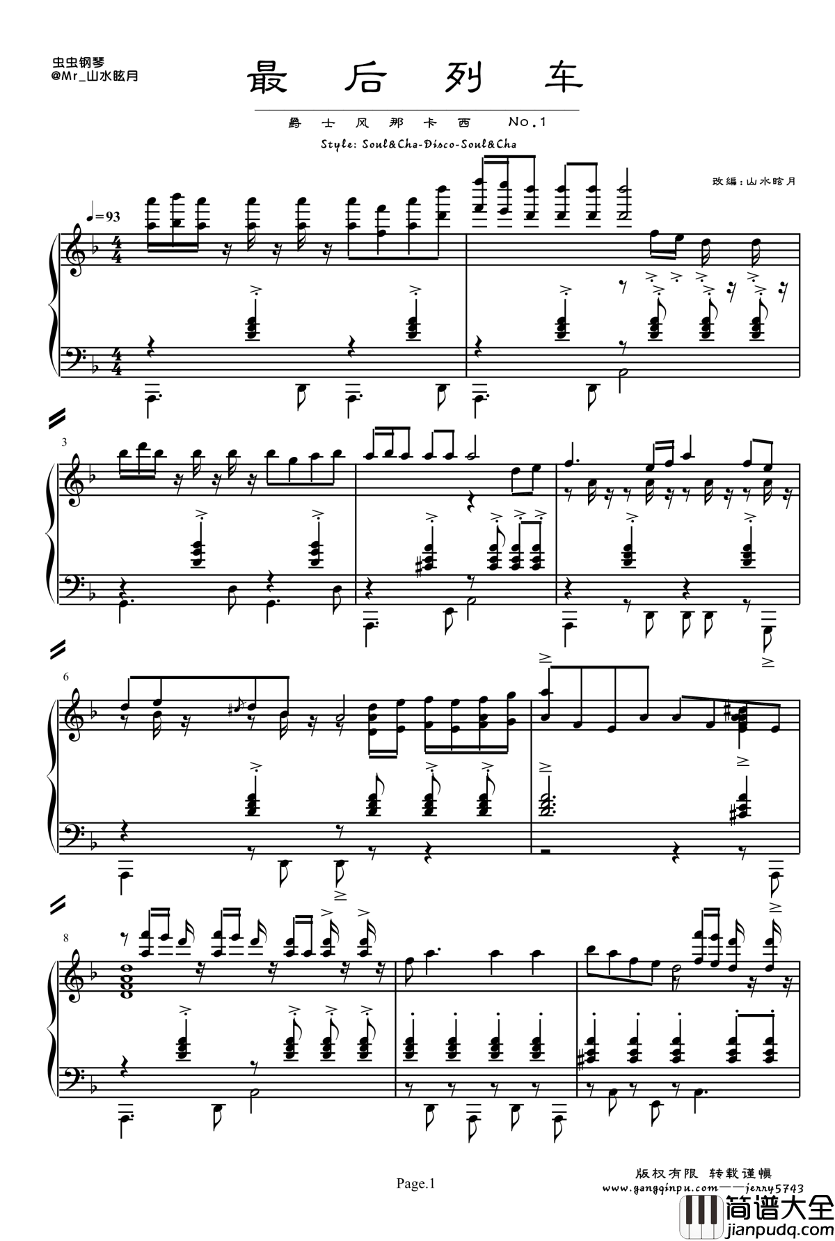 最后列车钢琴谱_爵士Soul&Cha_jerry5743