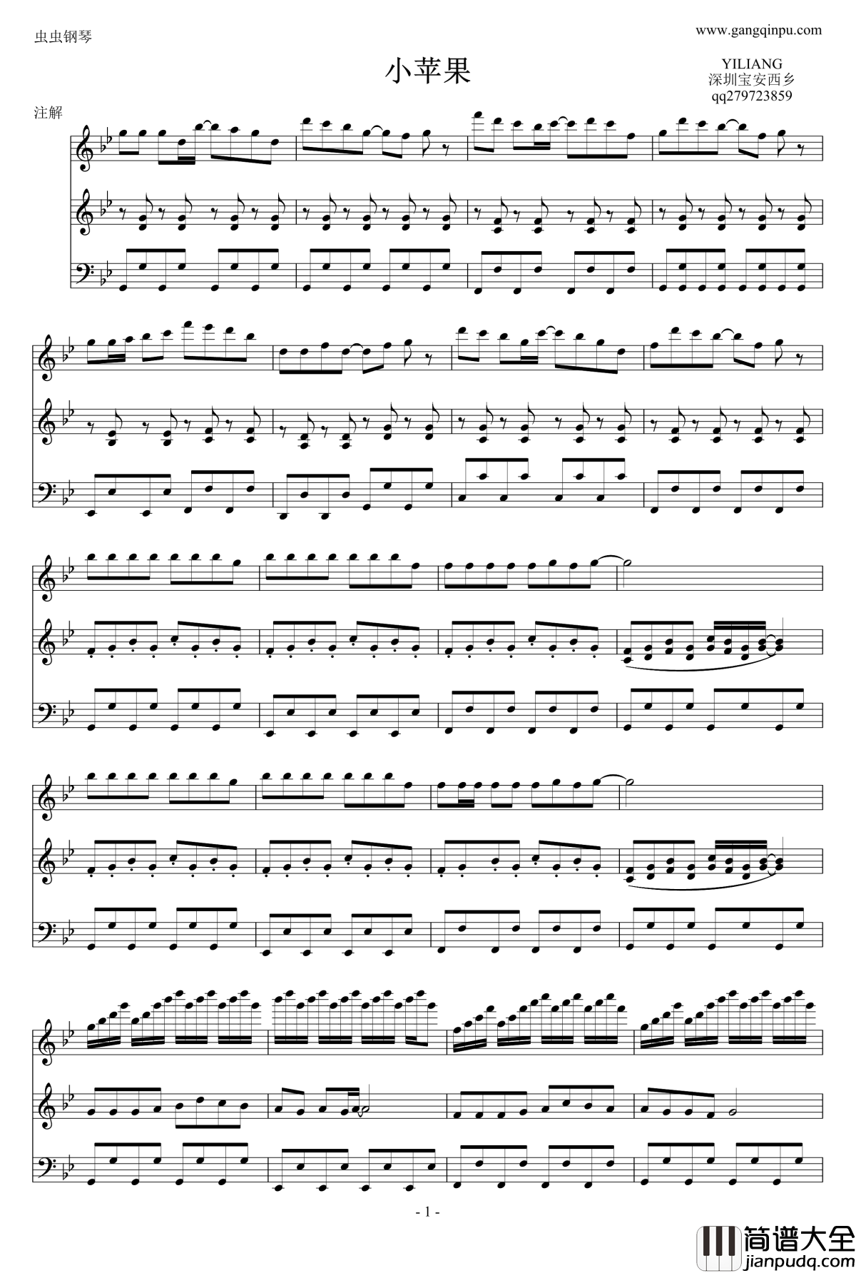 小苹果原版钢琴谱_筷子兄弟