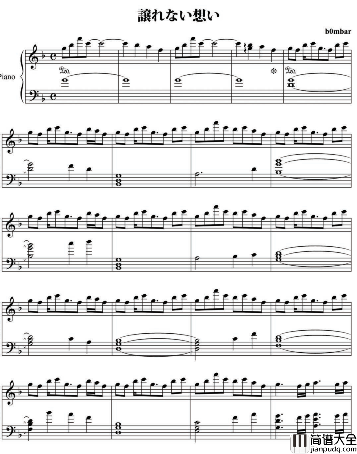 譲れない想い钢琴谱___极黑的布伦希尔特
