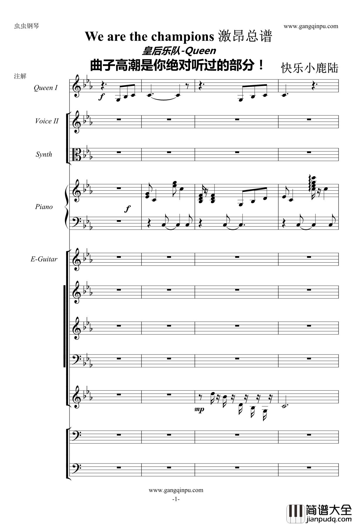 We_are_the_champions钢琴谱_激昂乐队总谱_Queen