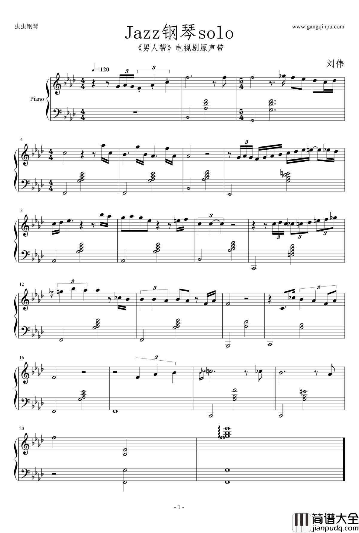 男人帮钢琴谱_Jazz钢琴solo独奏