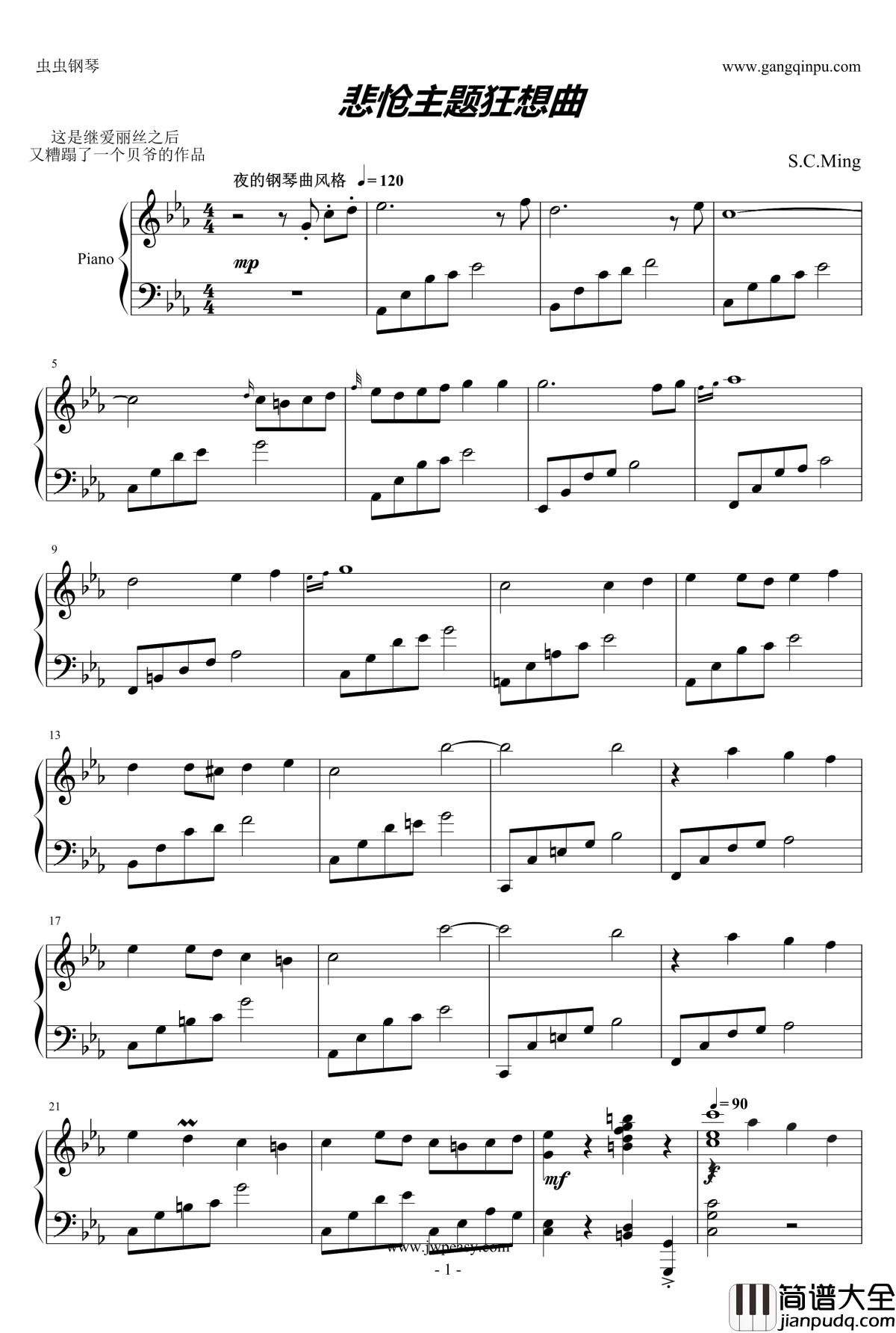 悲怆第三乐章主题狂想曲钢琴谱_宋予陌_逆袭作品