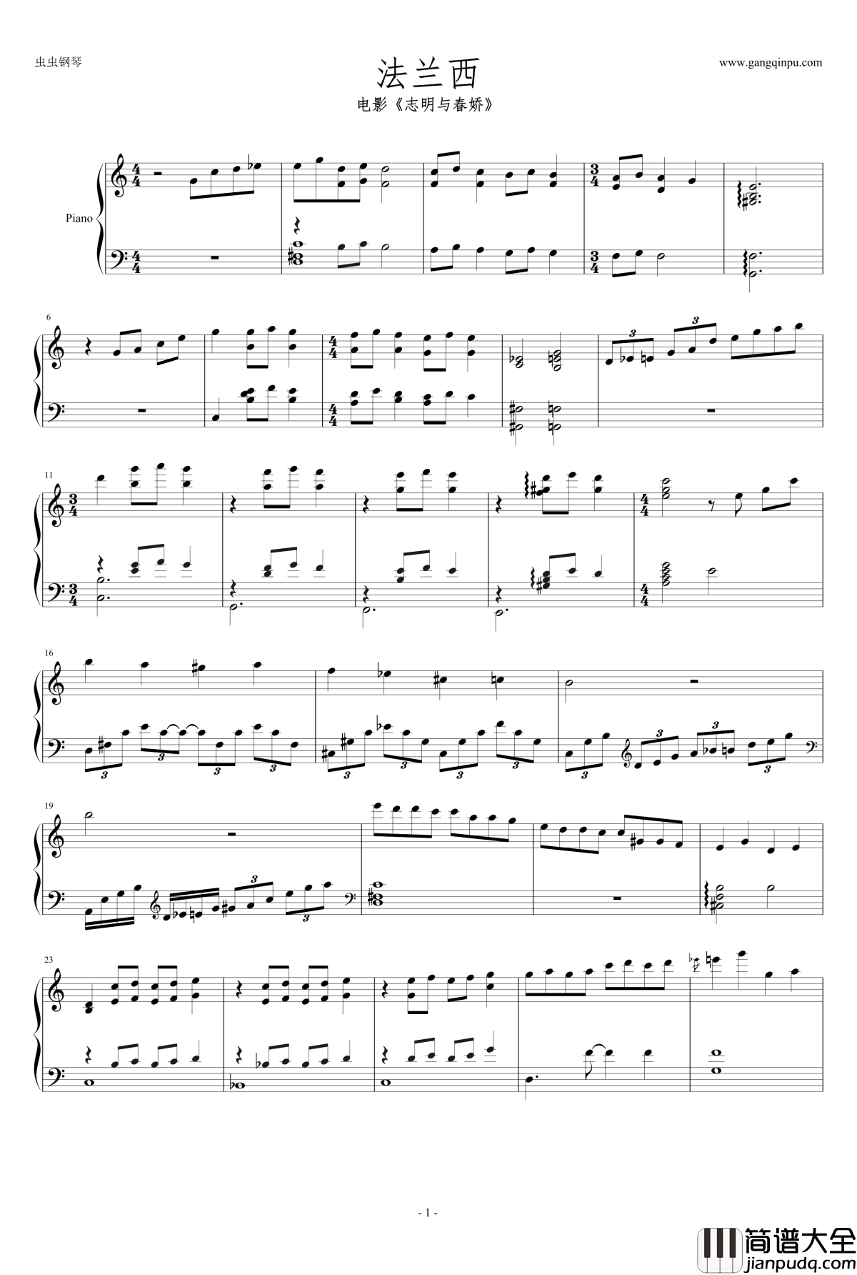 法兰西钢琴谱_独奏_志明与春娇