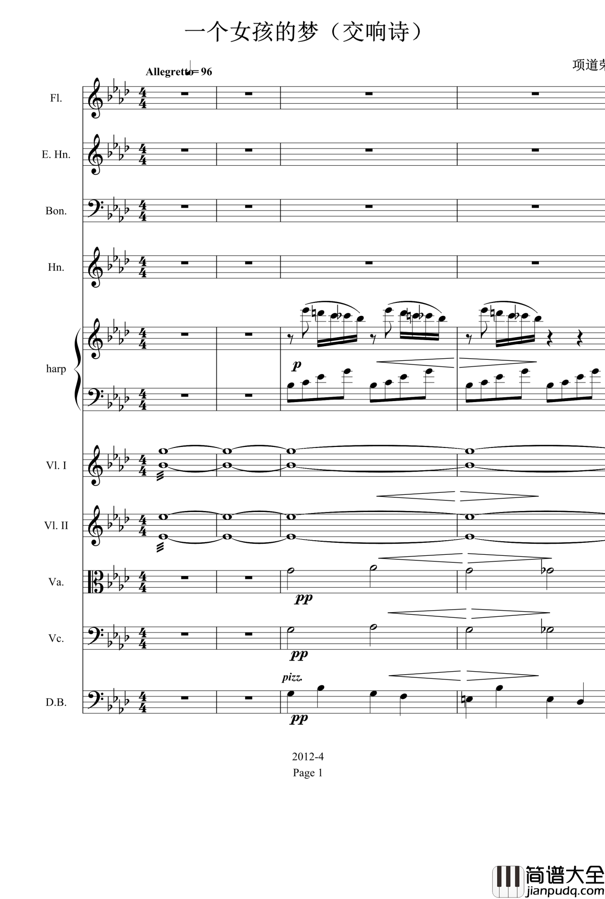 一个女孩的梦钢琴谱_项道荣_交响诗
