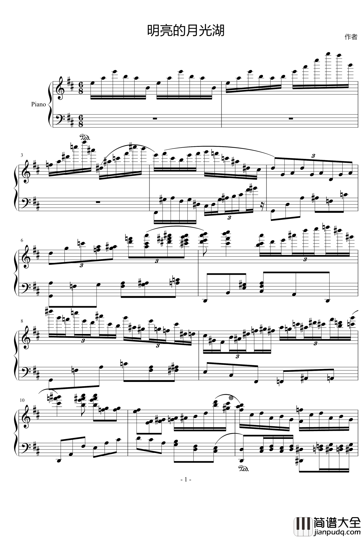 明亮的月光湖钢琴谱_流行追梦人