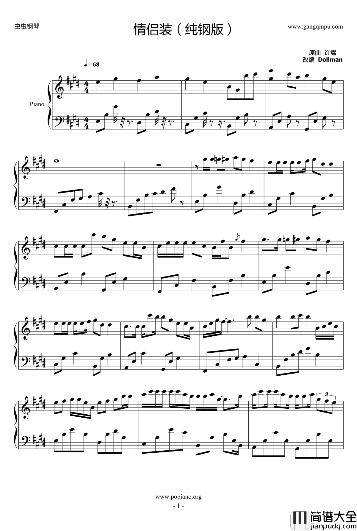 情侣装钢琴谱_许嵩