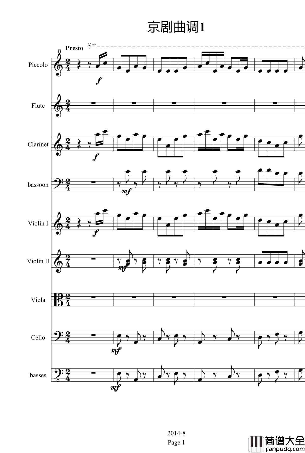 京剧曲调1钢琴谱_项道荣