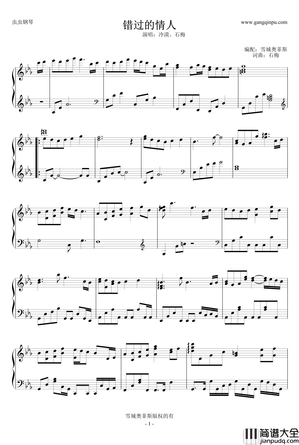 错过的情人钢琴谱_石梅
