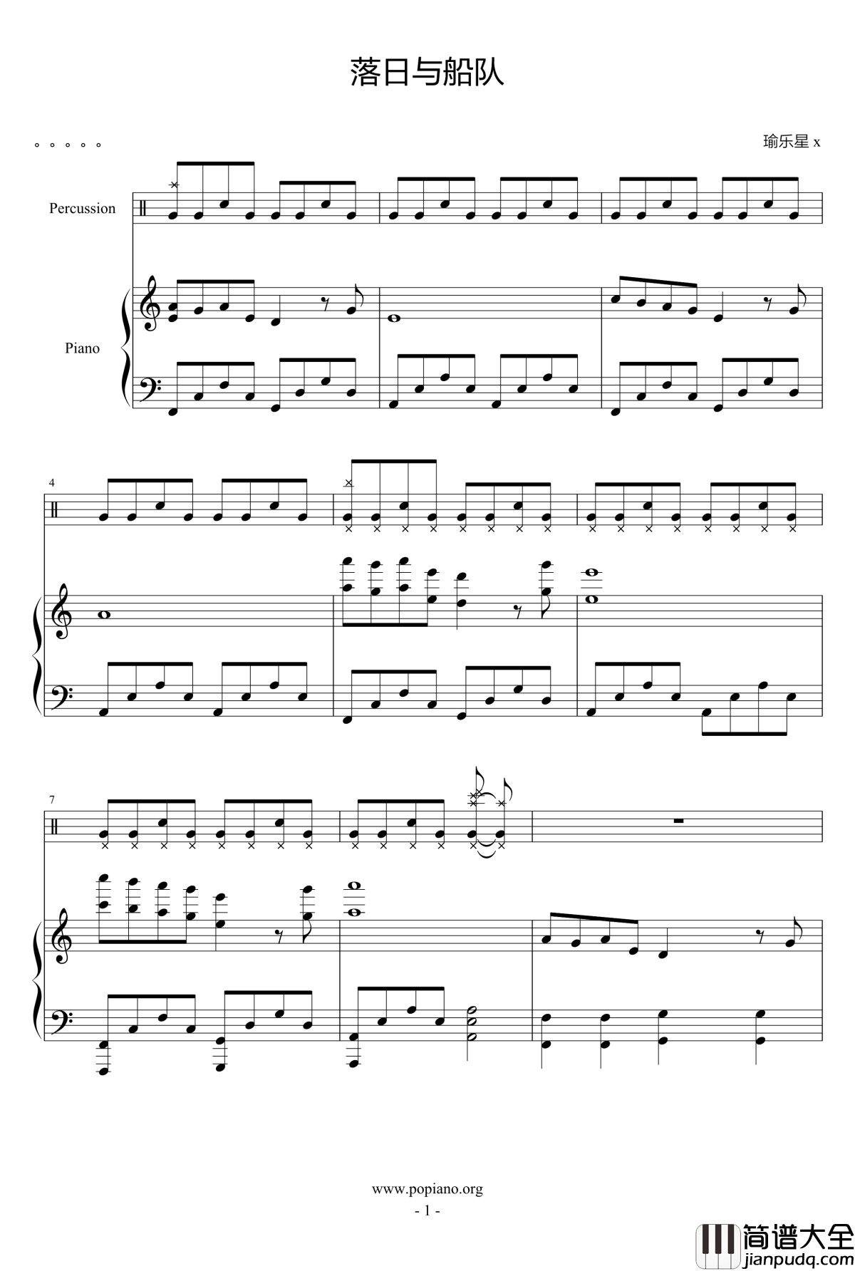 落日与船队钢琴谱_瑜乐星