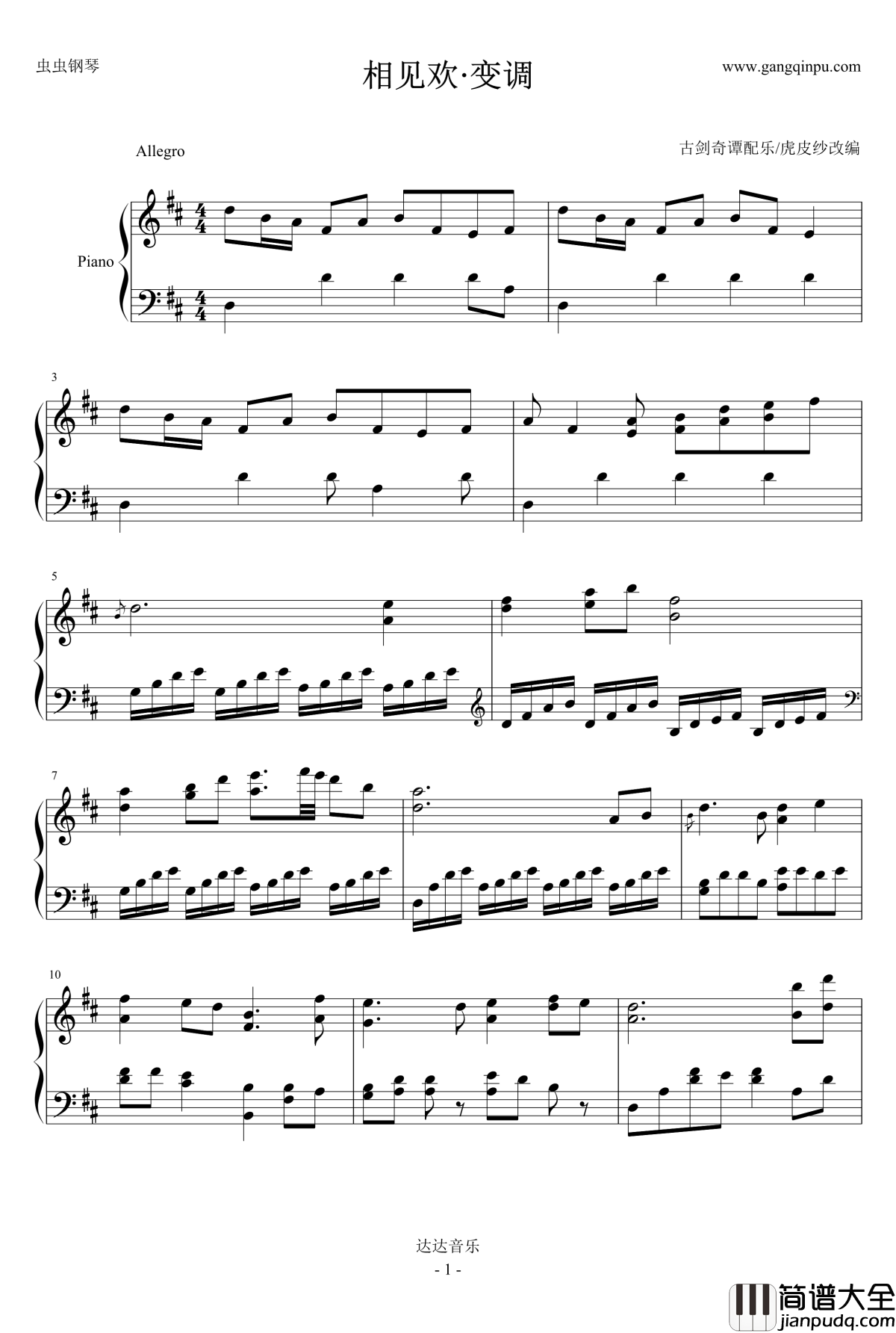 古剑奇谭配乐相见欢钢琴谱_变调_古剑奇谭