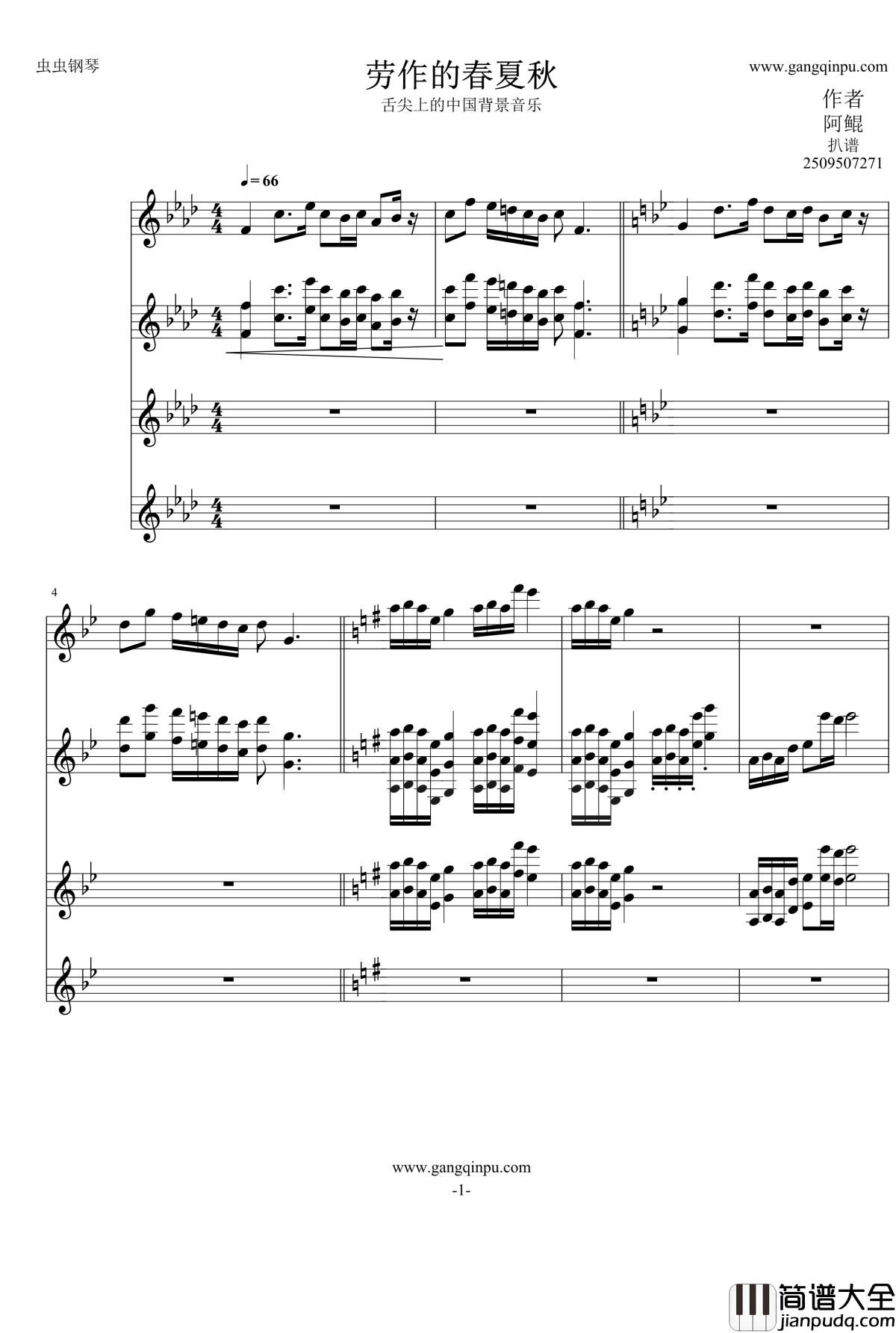 劳作的春夏秋钢琴谱_舌尖上的中国背景音乐