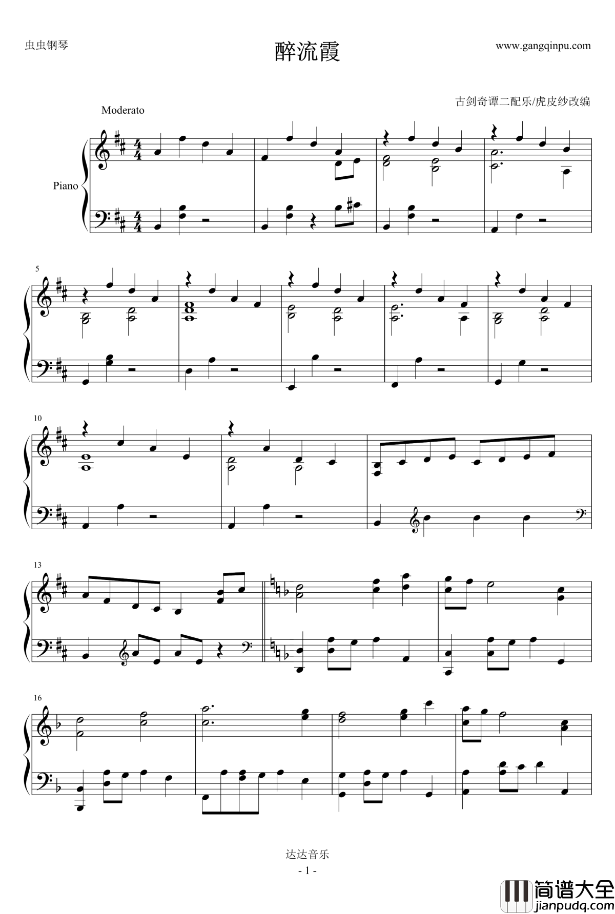 古剑奇谭二配乐醉流霞钢琴谱_古剑奇谭