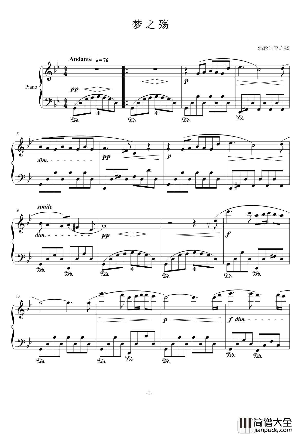 梦之殇钢琴谱_顾凯飞