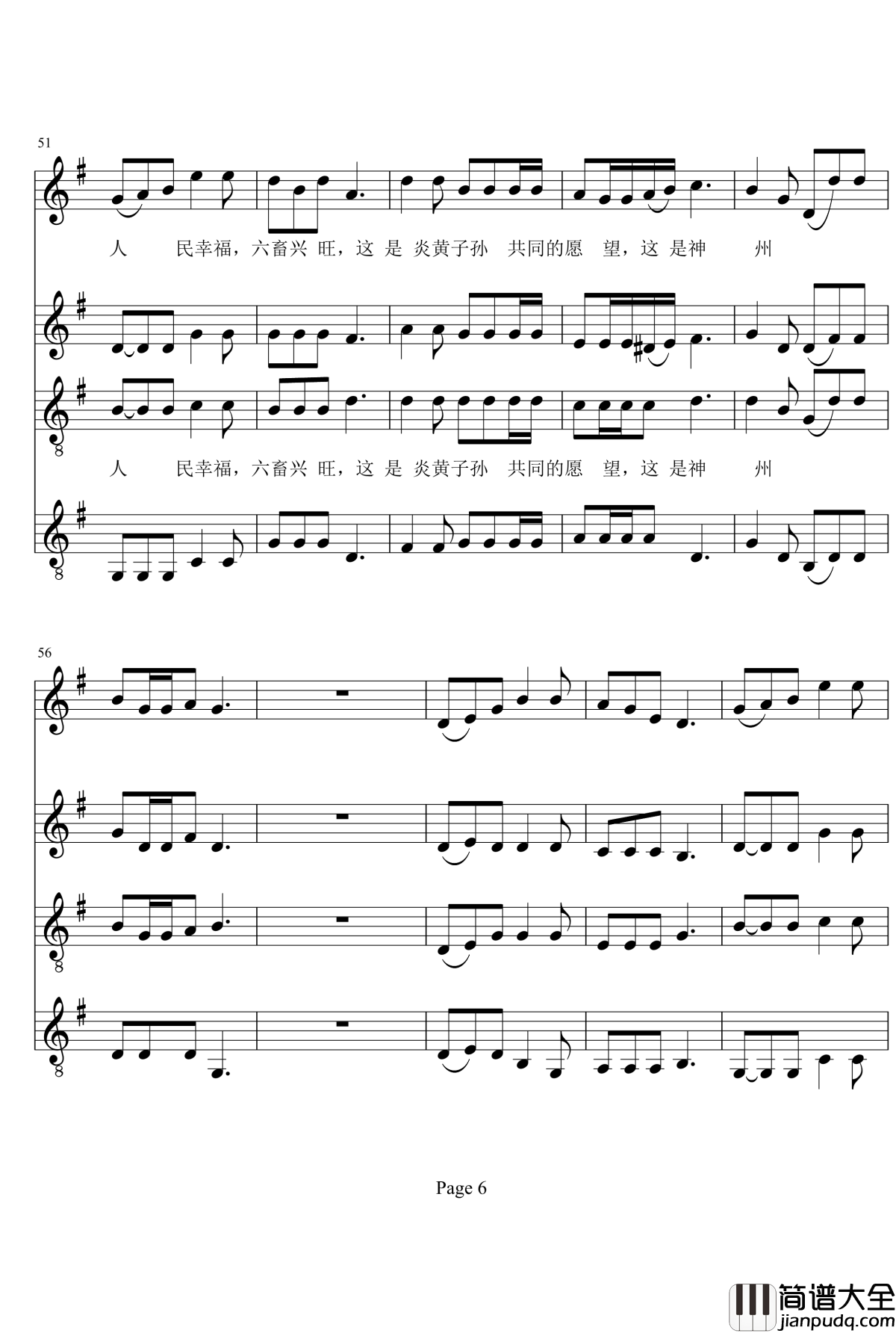 中国梦钢琴谱_合唱谱，管弦乐试听_项道荣