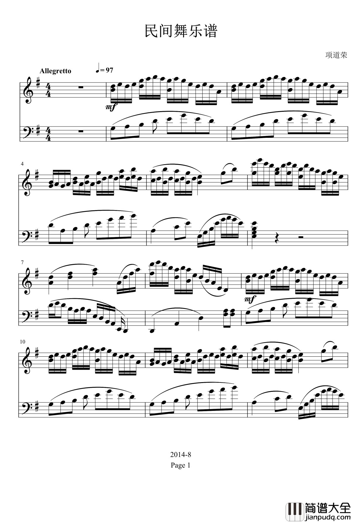 民间舞钢琴谱_项道荣