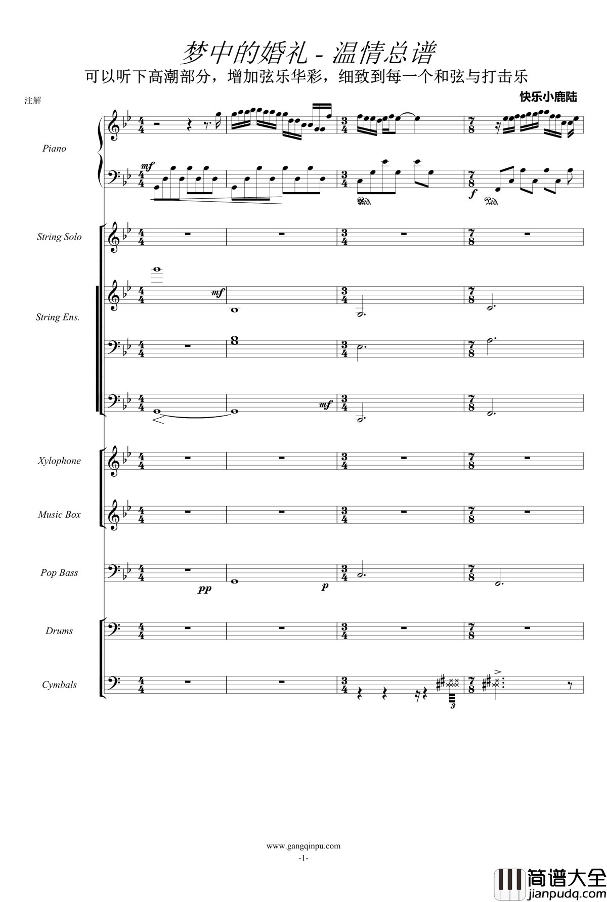 梦中的婚礼钢琴谱_温情乐队总谱_克莱德曼