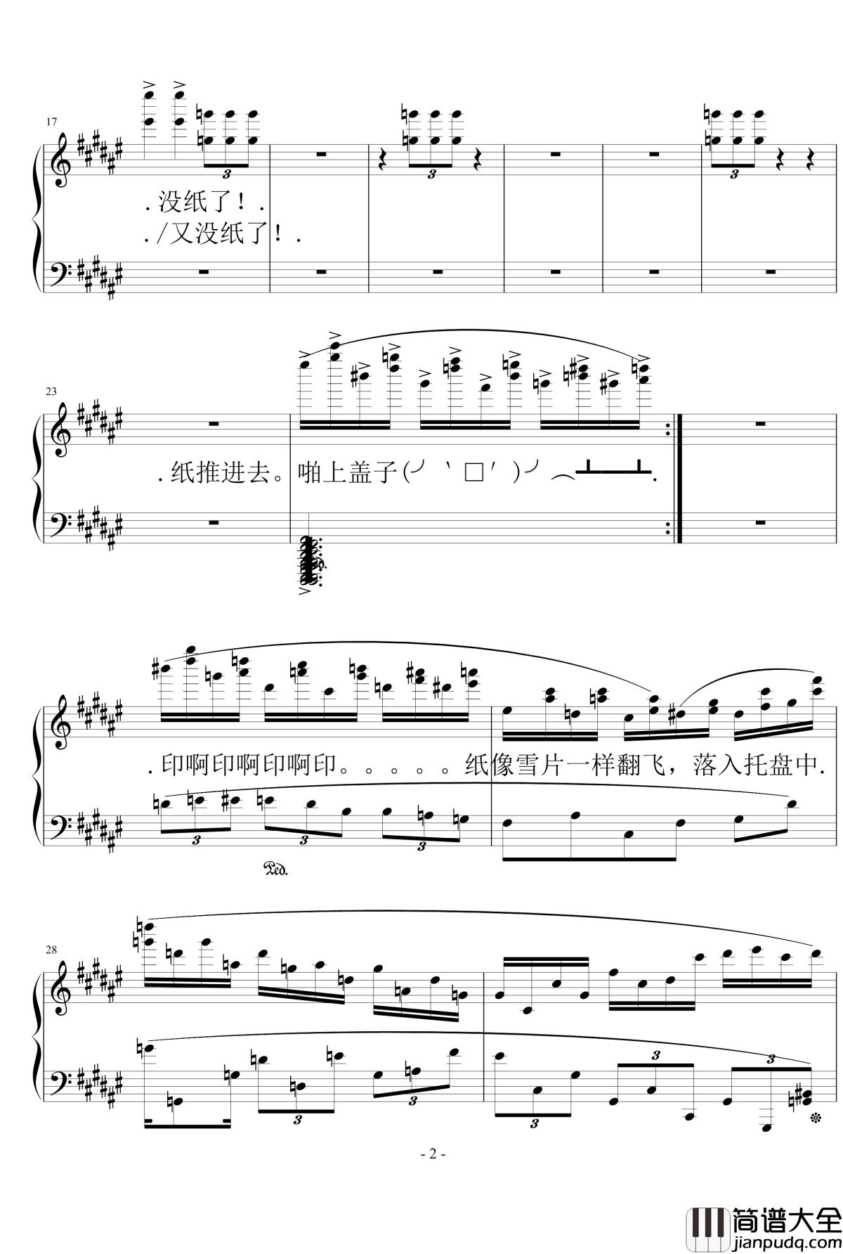 拟声组曲打印机钢琴谱_流行追梦人