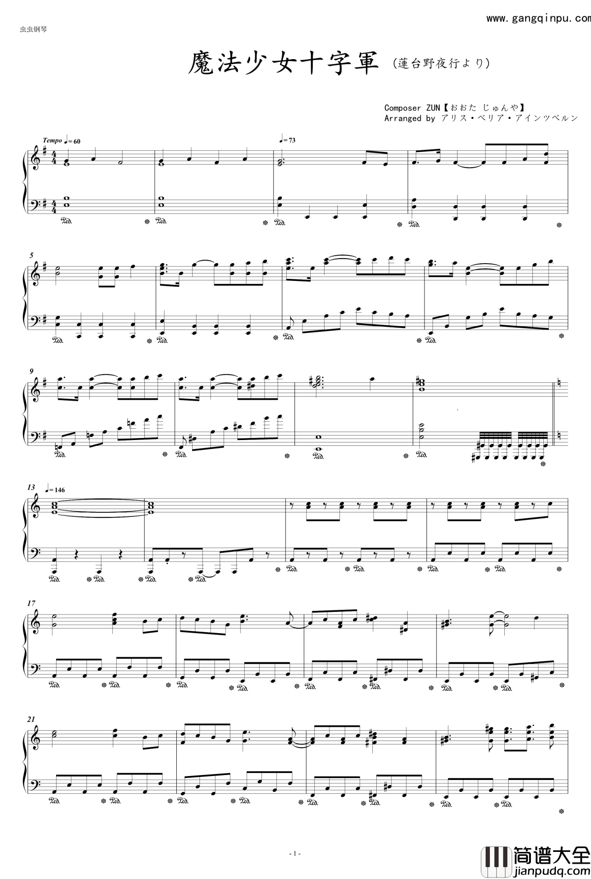 魔法少女十字軍钢琴谱_莲台野夜行