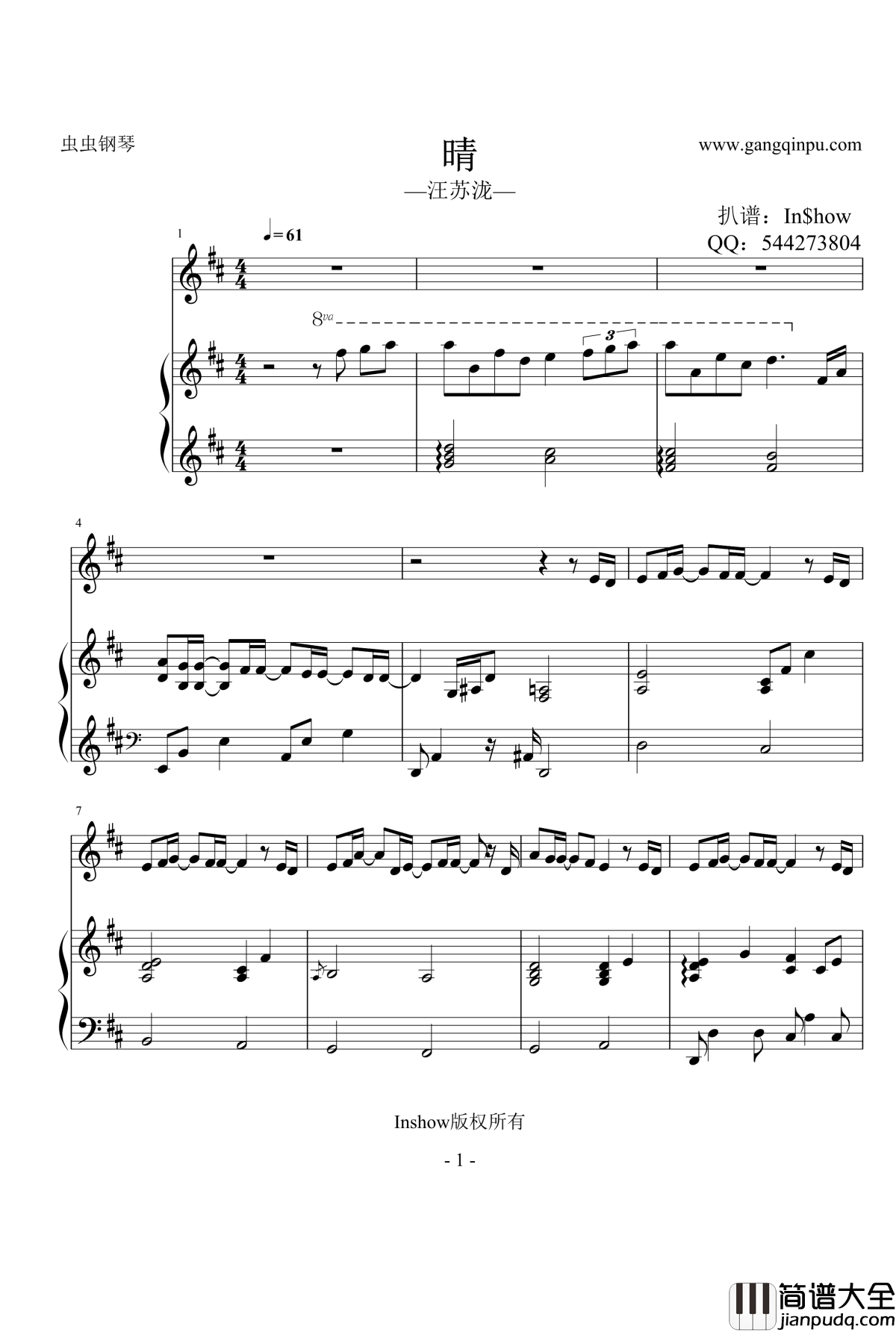 晴钢琴谱_弹唱版_汪苏泷