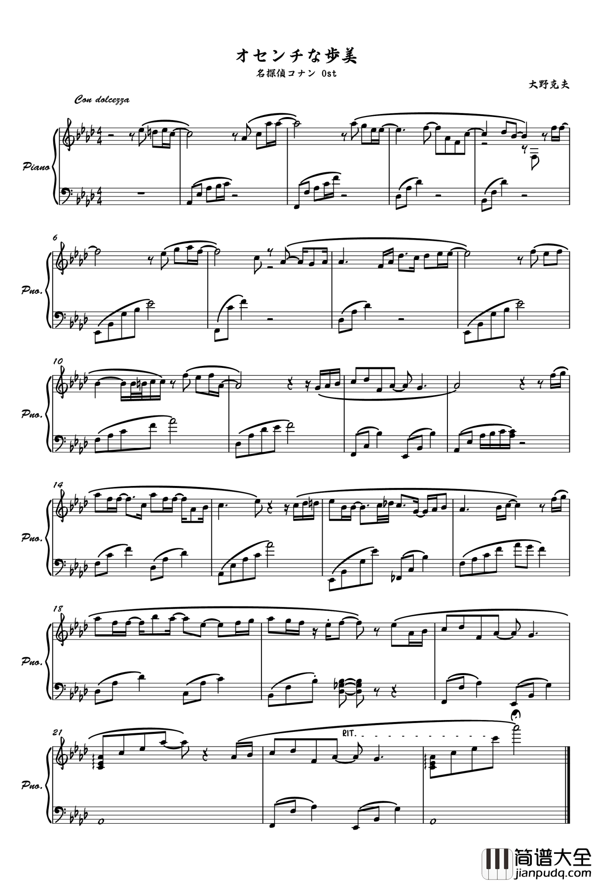 オセンチな歩美钢琴谱_名侦探柯南插曲