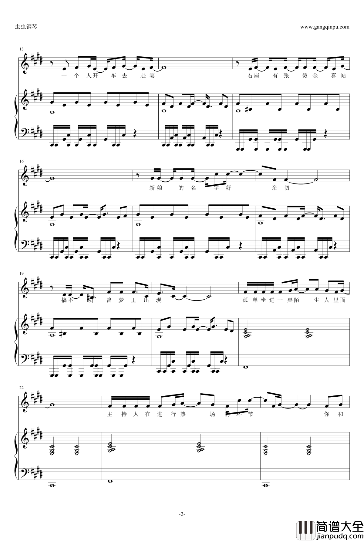 梧桐灯钢琴谱_不如吃茶去_许嵩