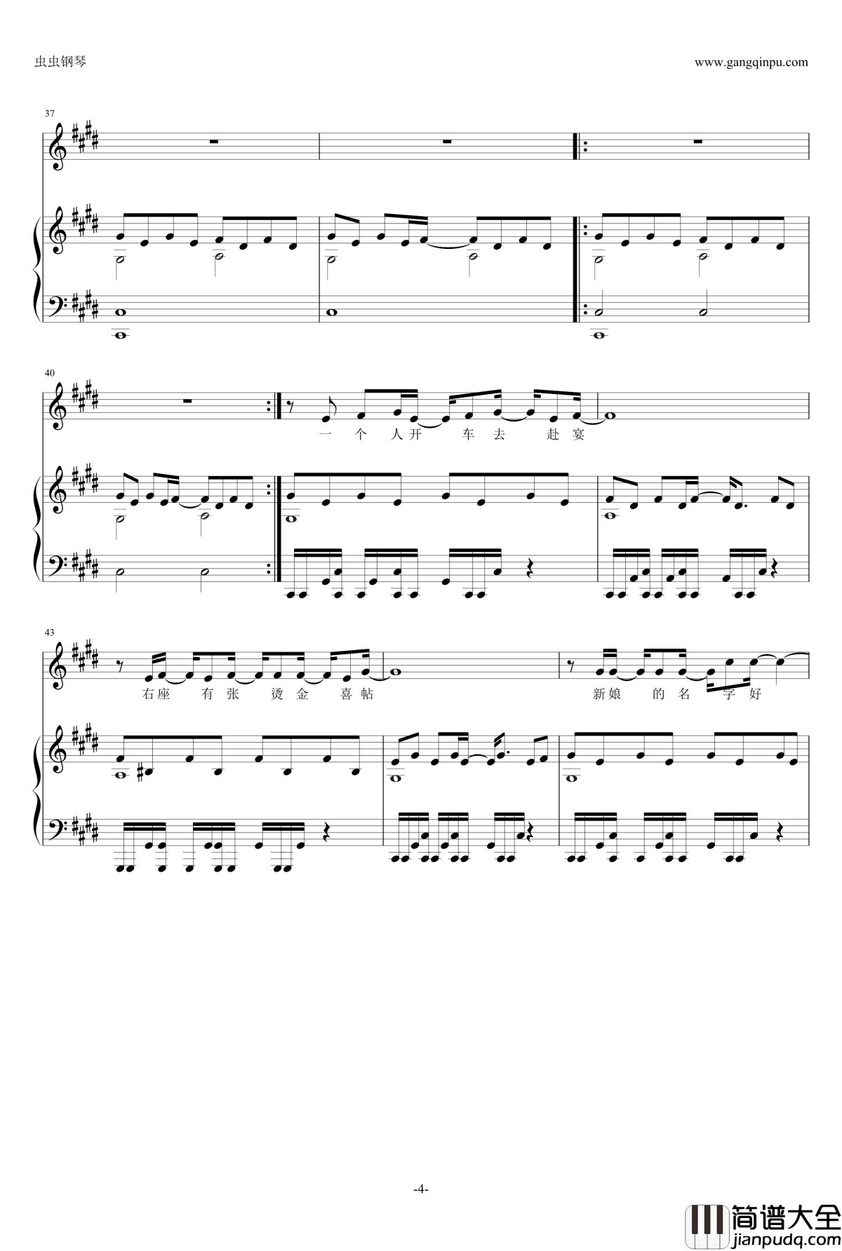 梧桐灯钢琴谱_不如吃茶去_许嵩