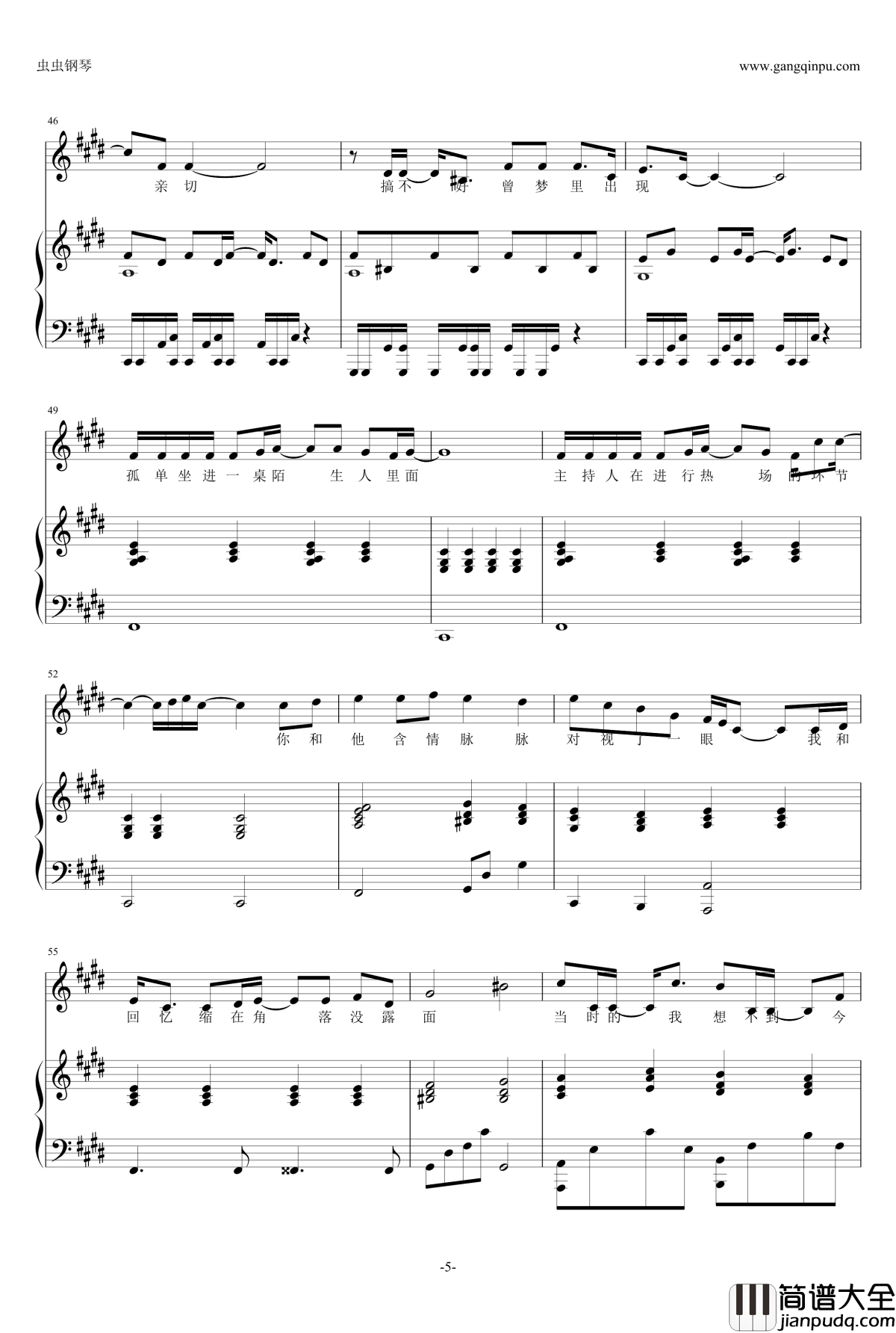 梧桐灯钢琴谱_不如吃茶去_许嵩