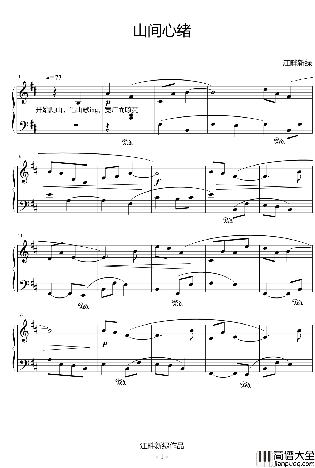 山间心绪钢琴谱_江畔新绿