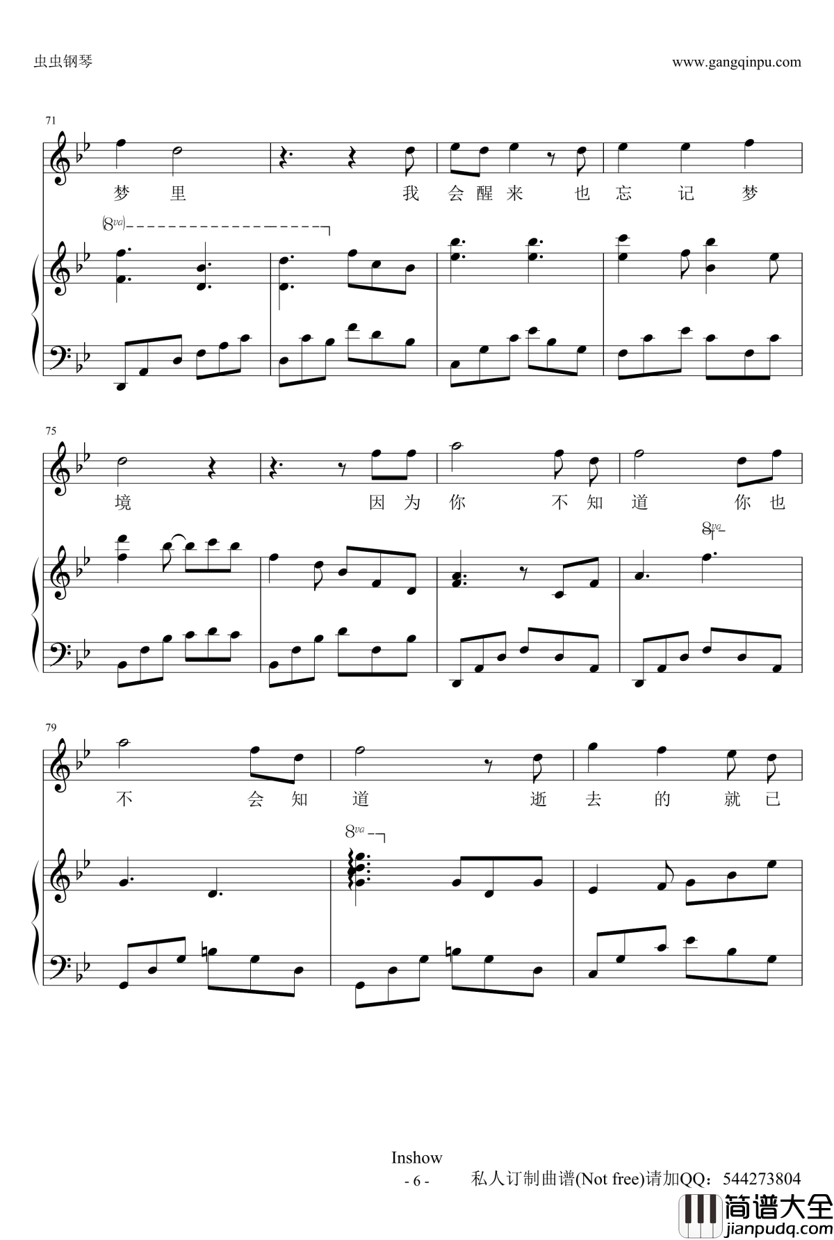 后会无期钢琴谱_伴奏谱_邓紫棋