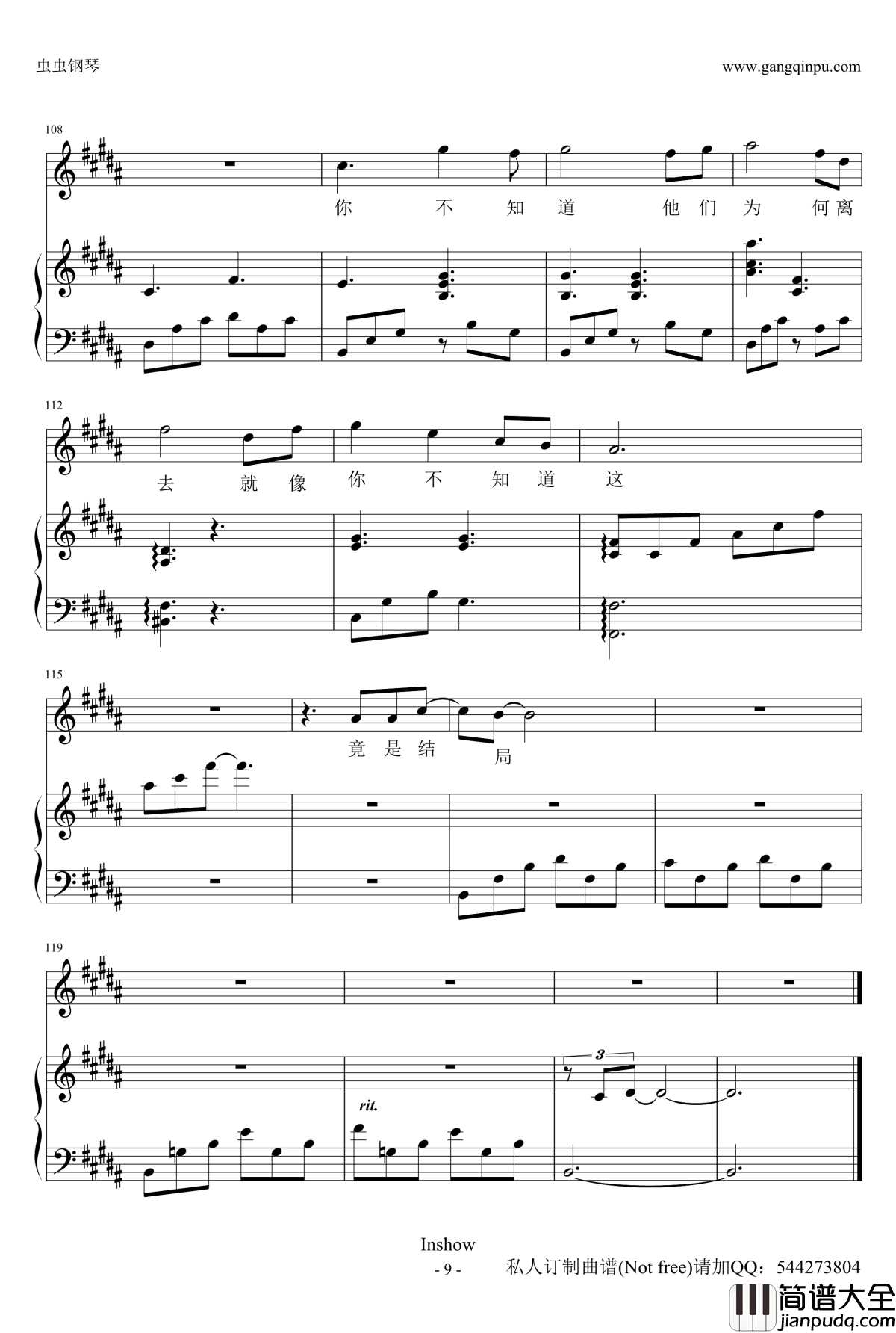 后会无期钢琴谱_伴奏谱_邓紫棋