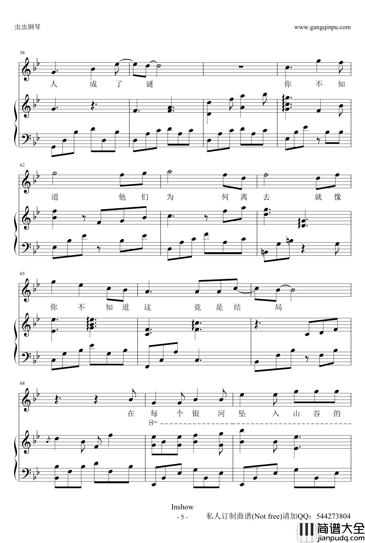 后会无期钢琴谱_伴奏谱_邓紫棋